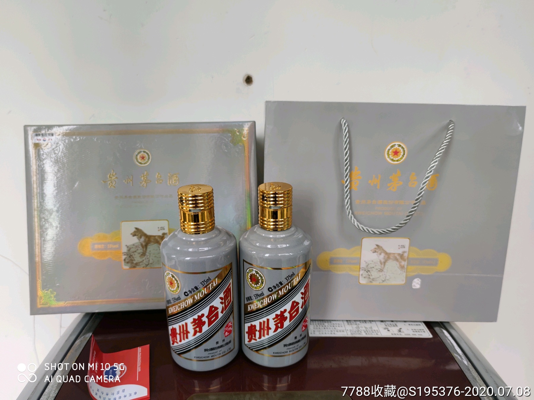 茅台生肖狗375ml*2