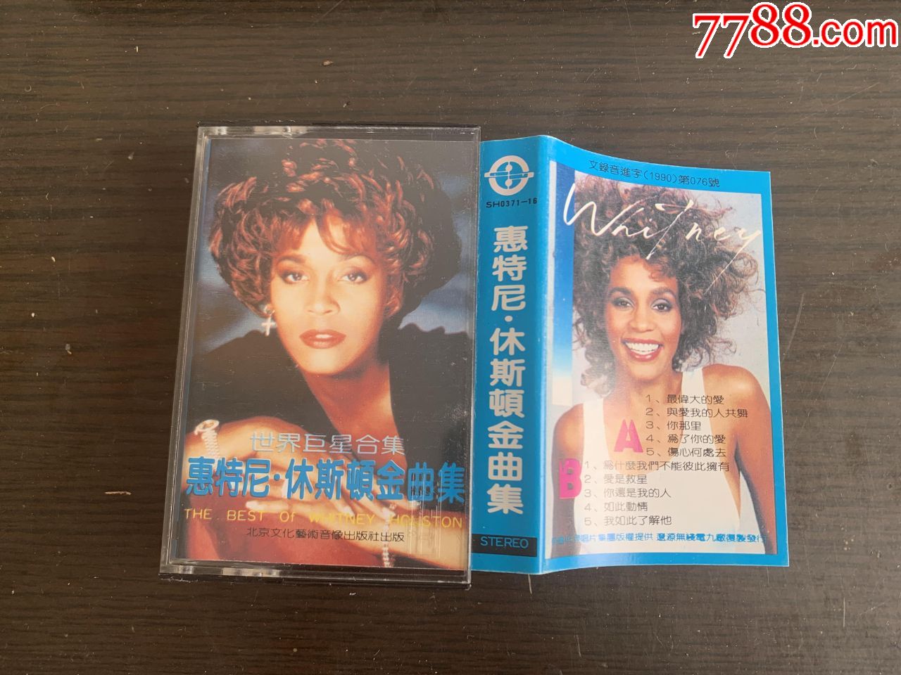 惠特尼.休斯顿金曲集