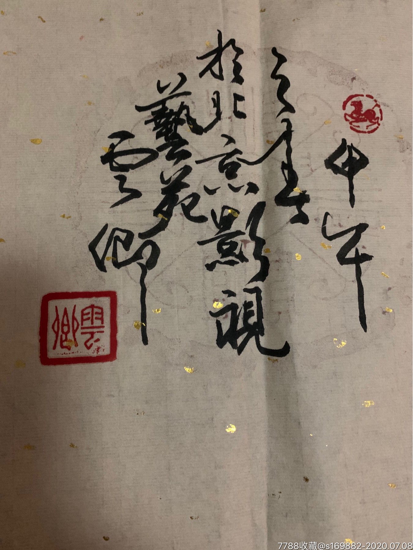 著名书法家,影视演员～云卿精品书法