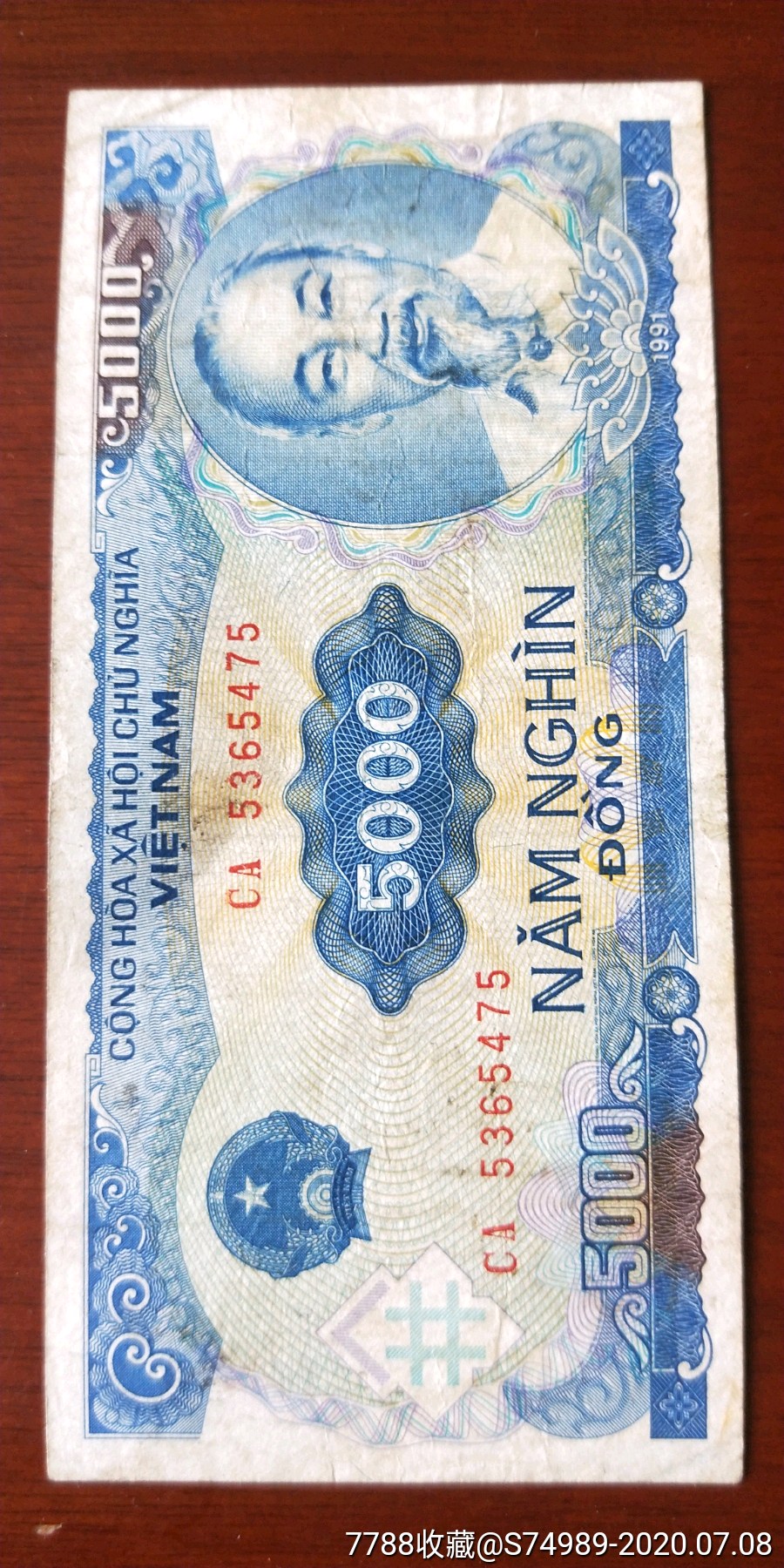 越南纸币越南盾5000盾
