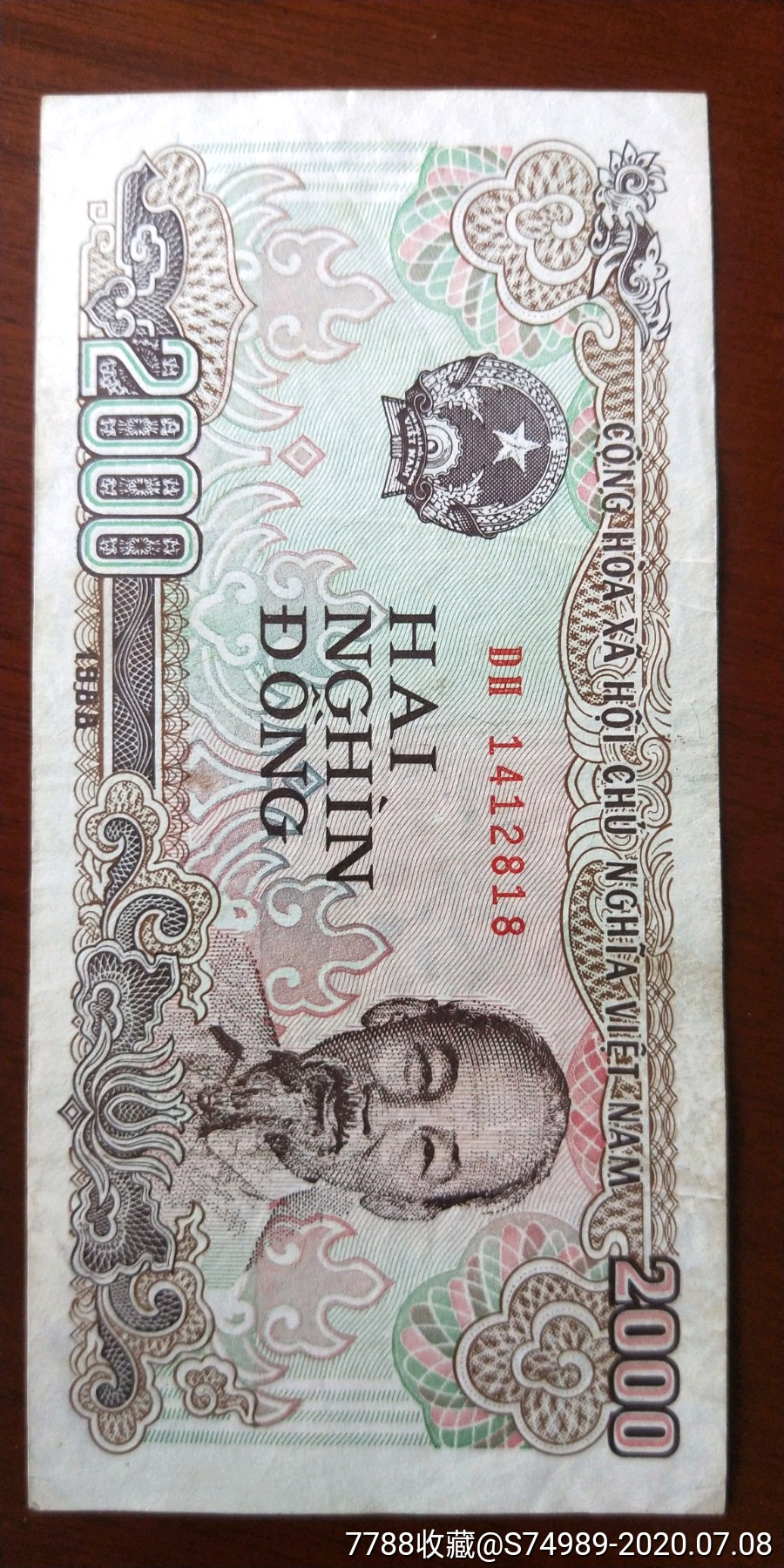 越南纸币越南盾2000盾