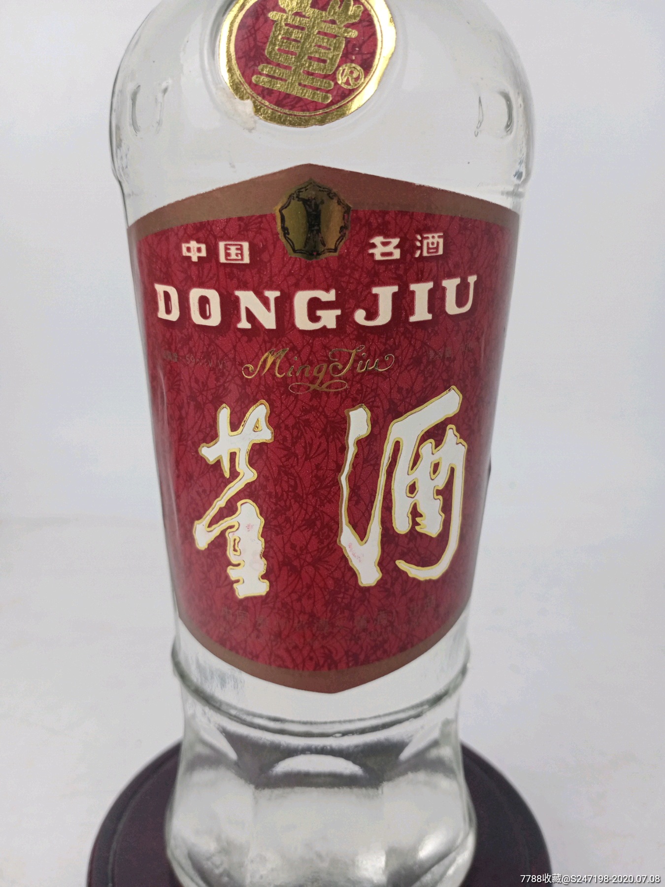 1992年59度董酒,酒满品相好,收藏佳品