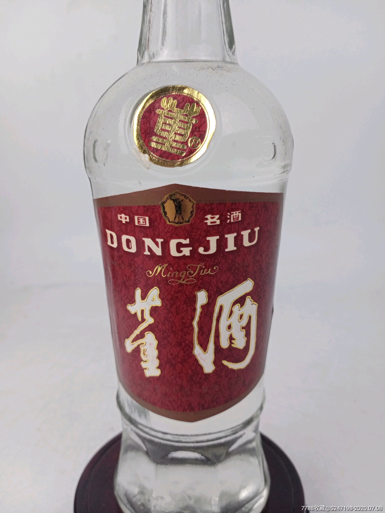 1992年59度董酒,酒满品相好,收藏佳品