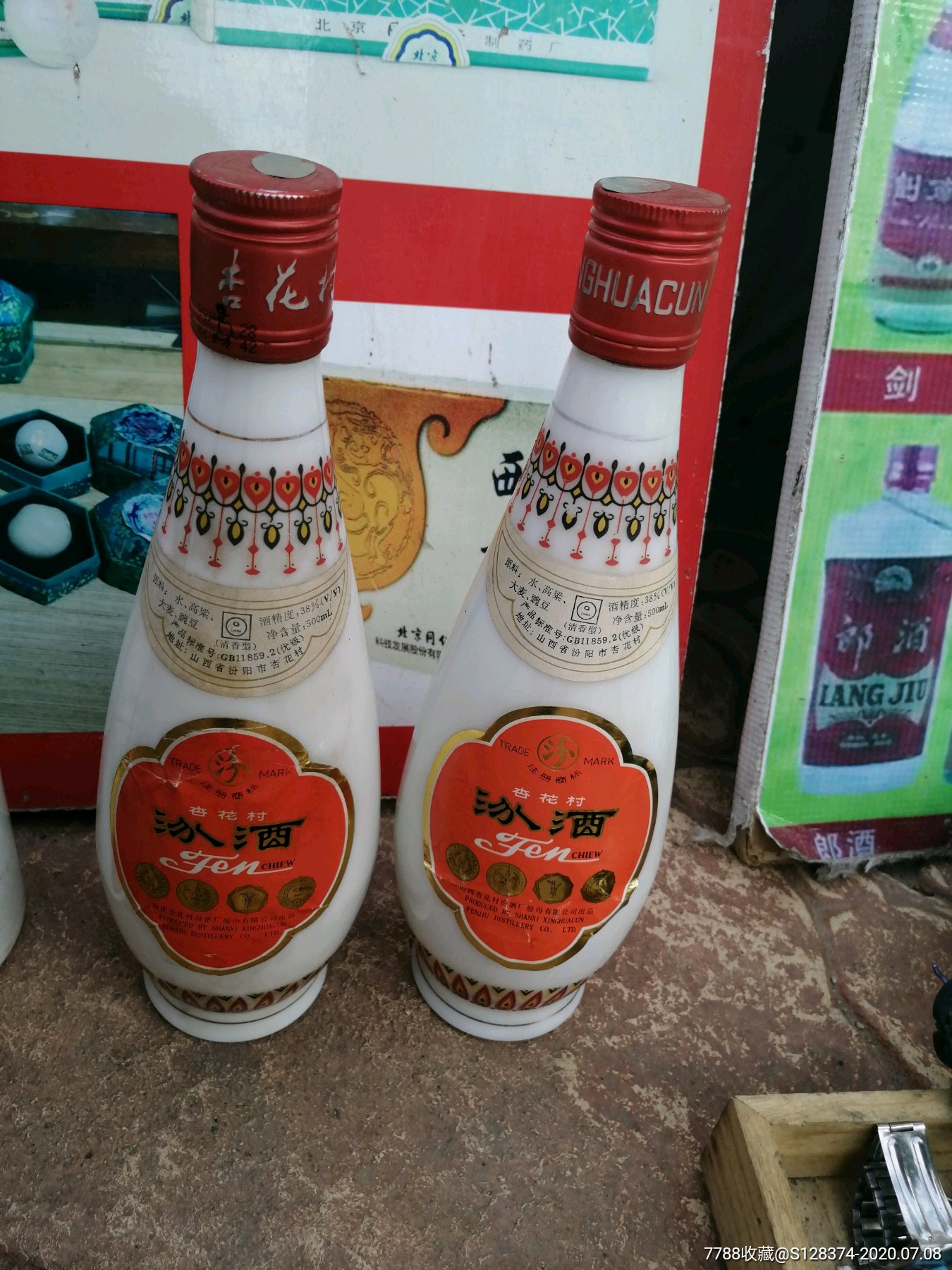 刚刚收到两瓶99年38度汾酒,品相好