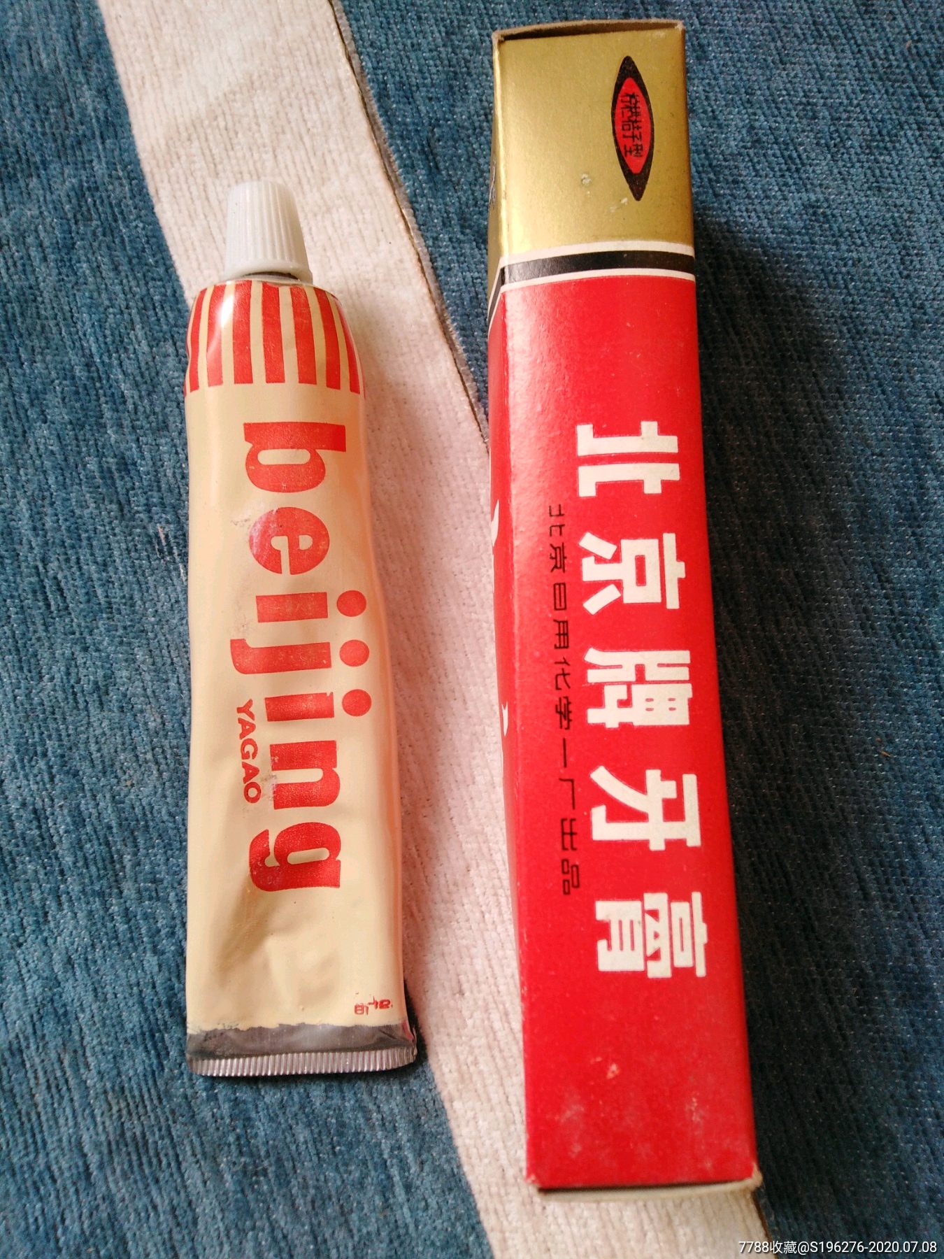 北京牌老牙膏