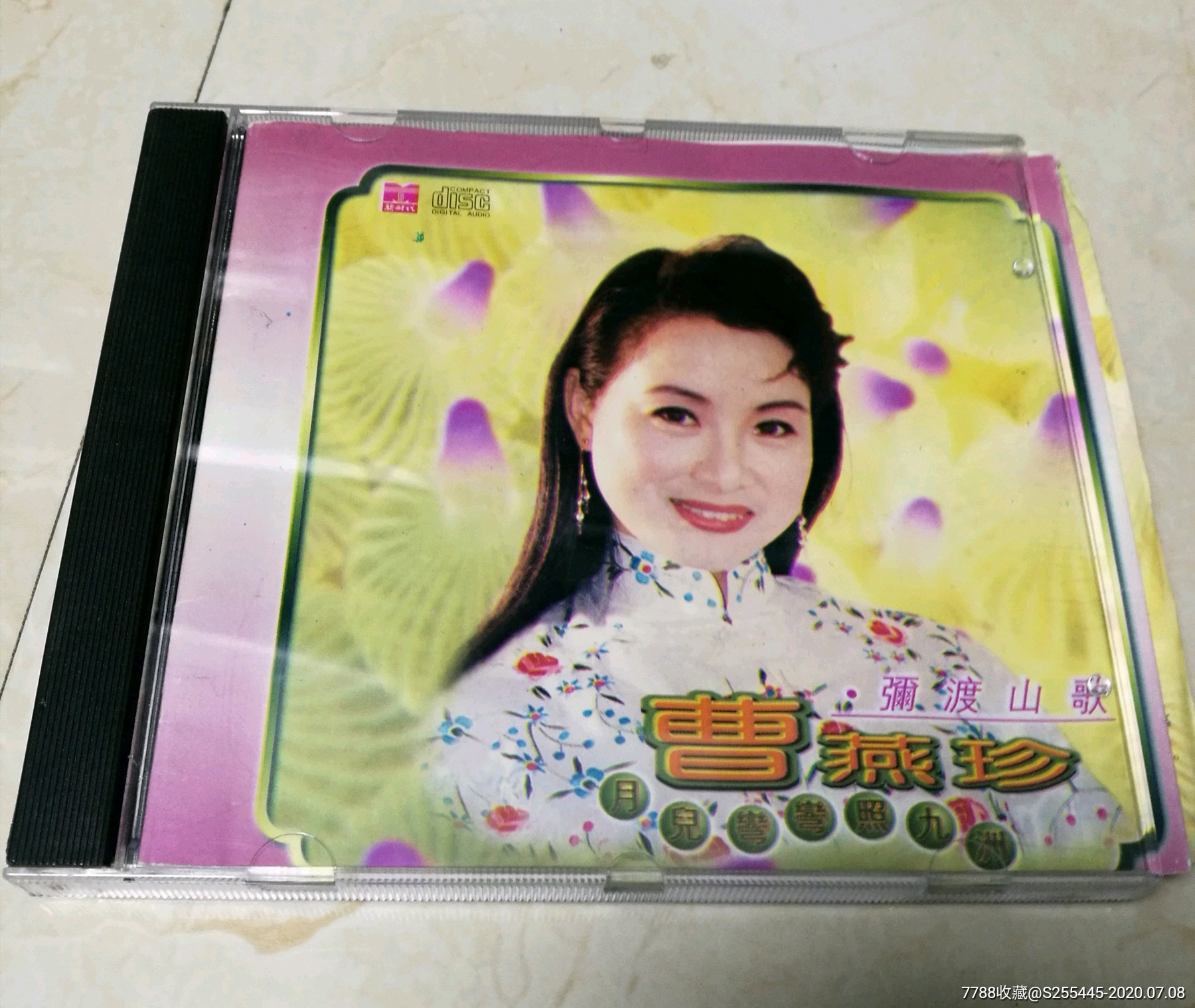 曹燕珍月儿弯弯照九州新时代出品歌唱家少见cd版
