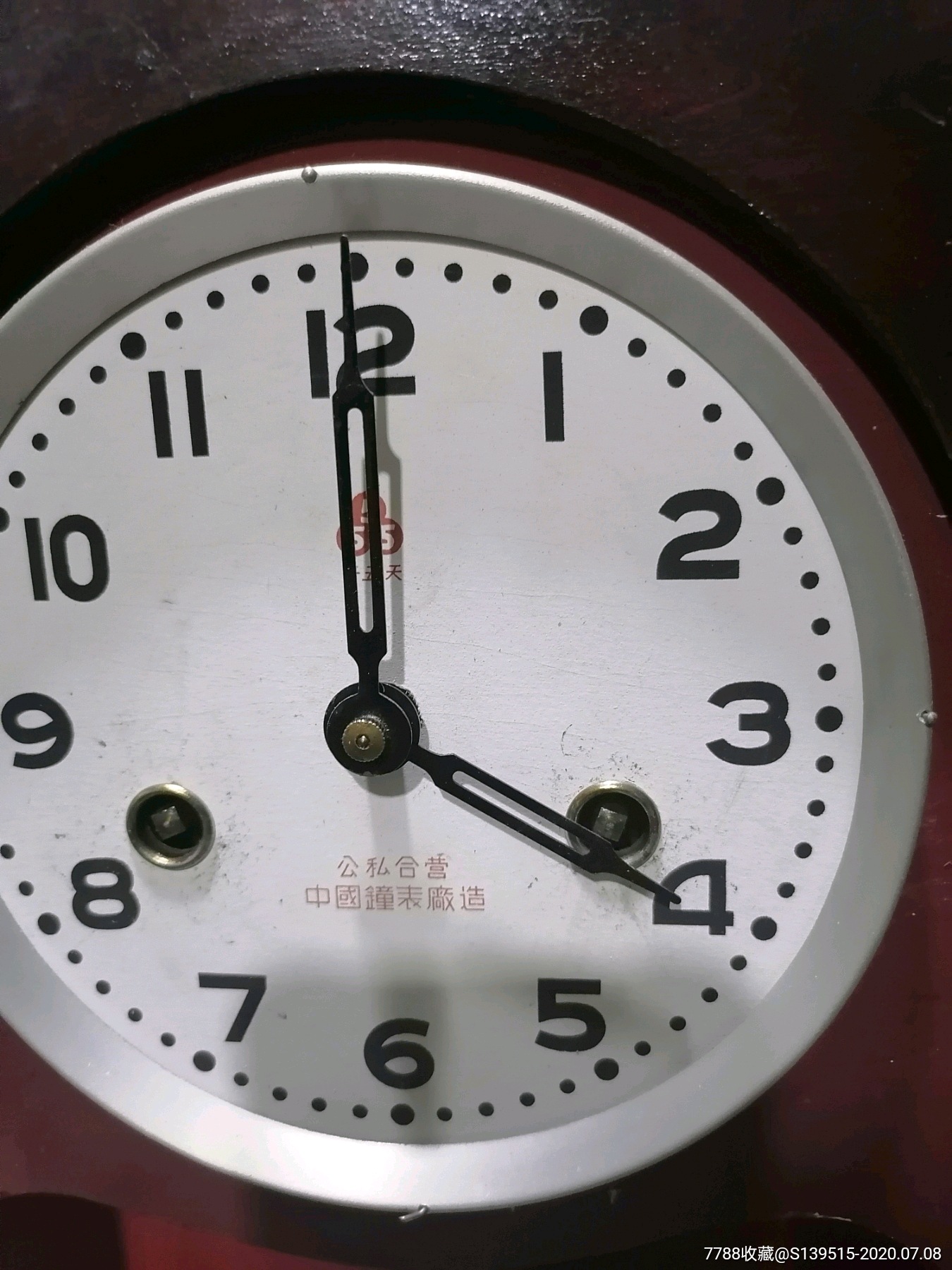 出售一个老555座钟