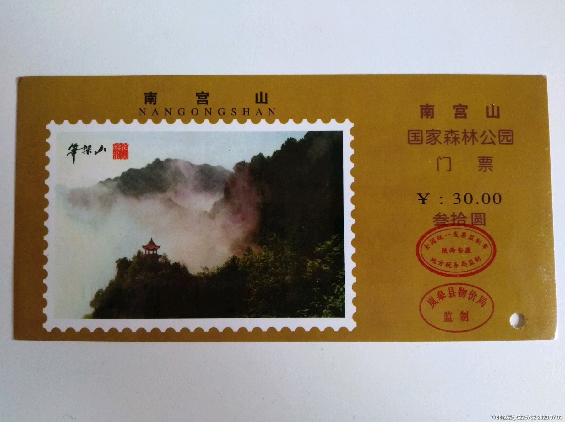 南宫山门互家森林公园-旅游景点门票-7788收藏