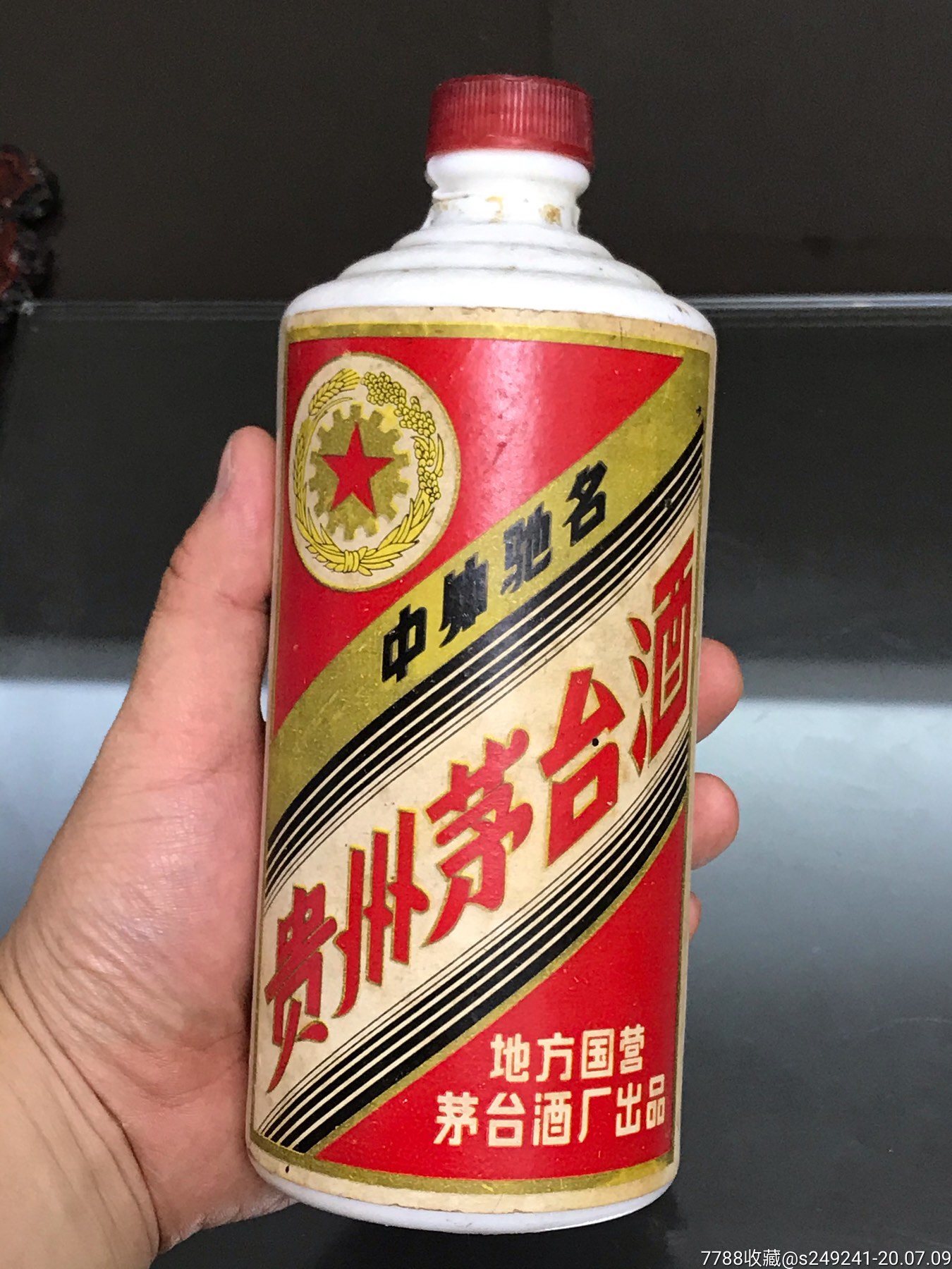 80年茅台酒酒瓶