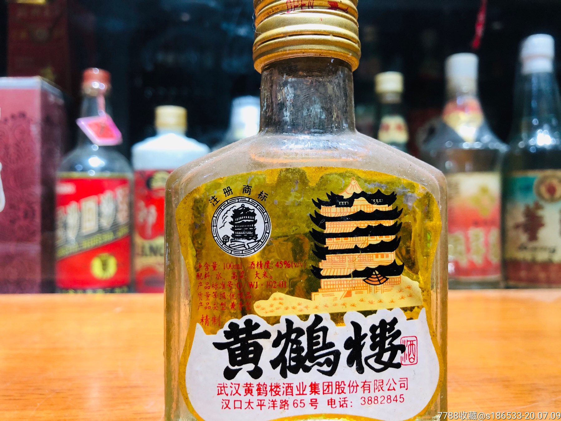 98年45度100ml黄鹤楼酒