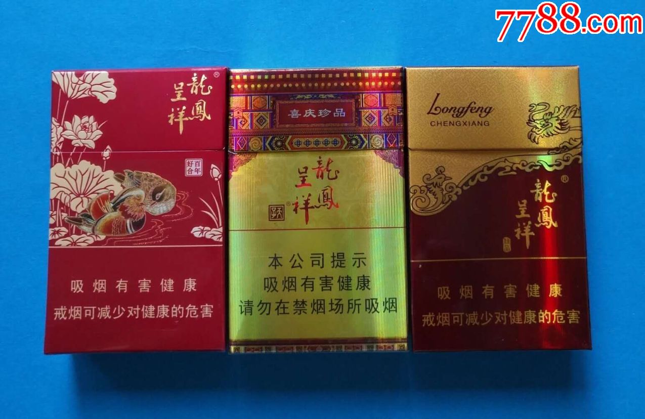 龙凤呈祥—喜庆,佳品.百年好合为非卖品—少