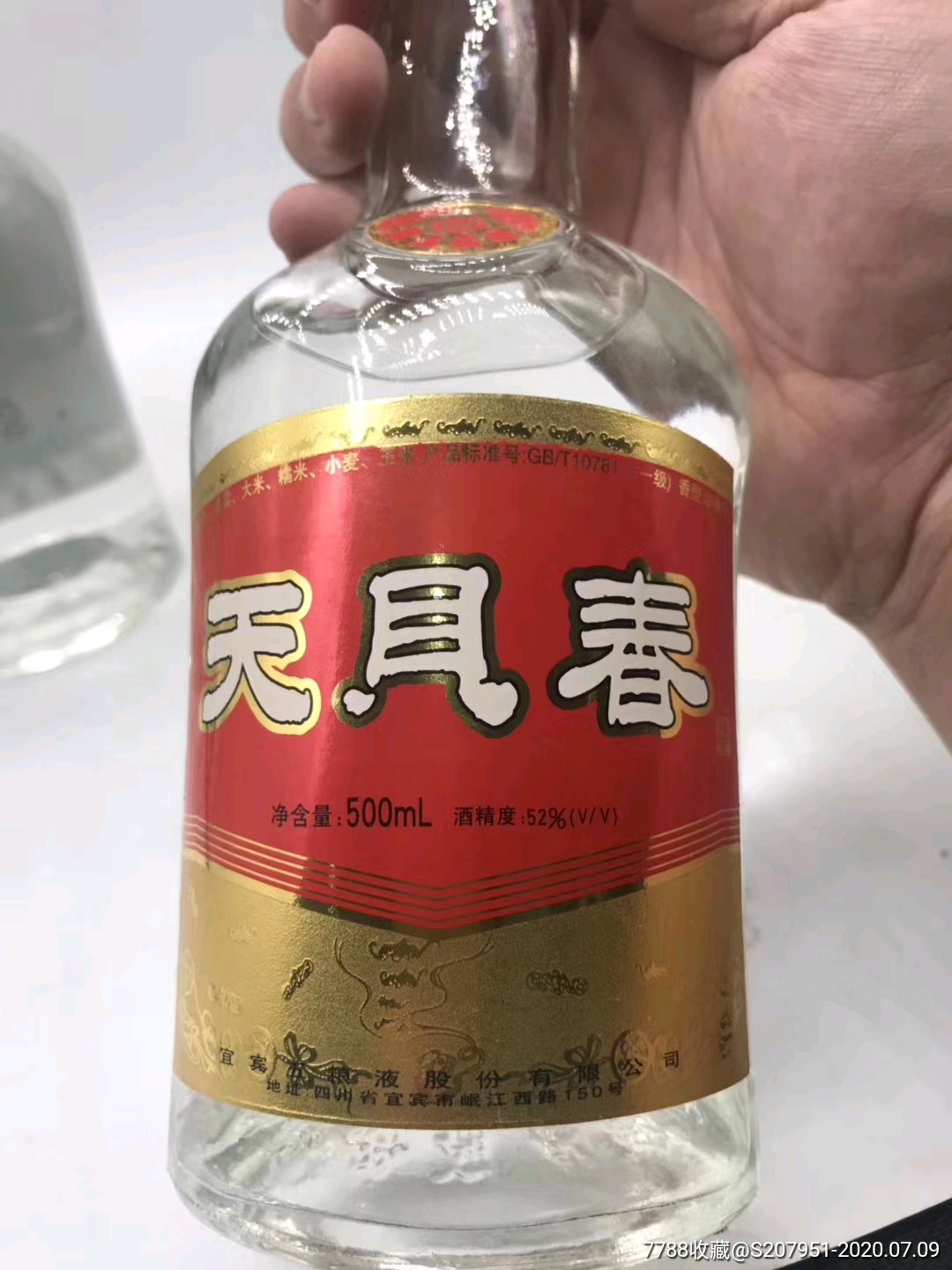 天贝春