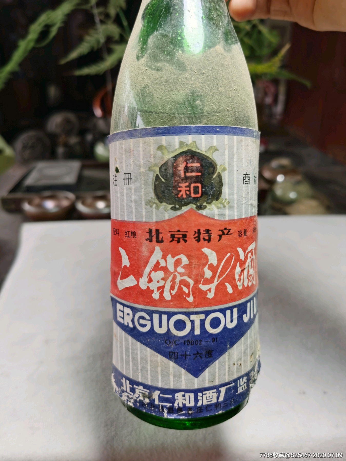 北京仁和二锅头