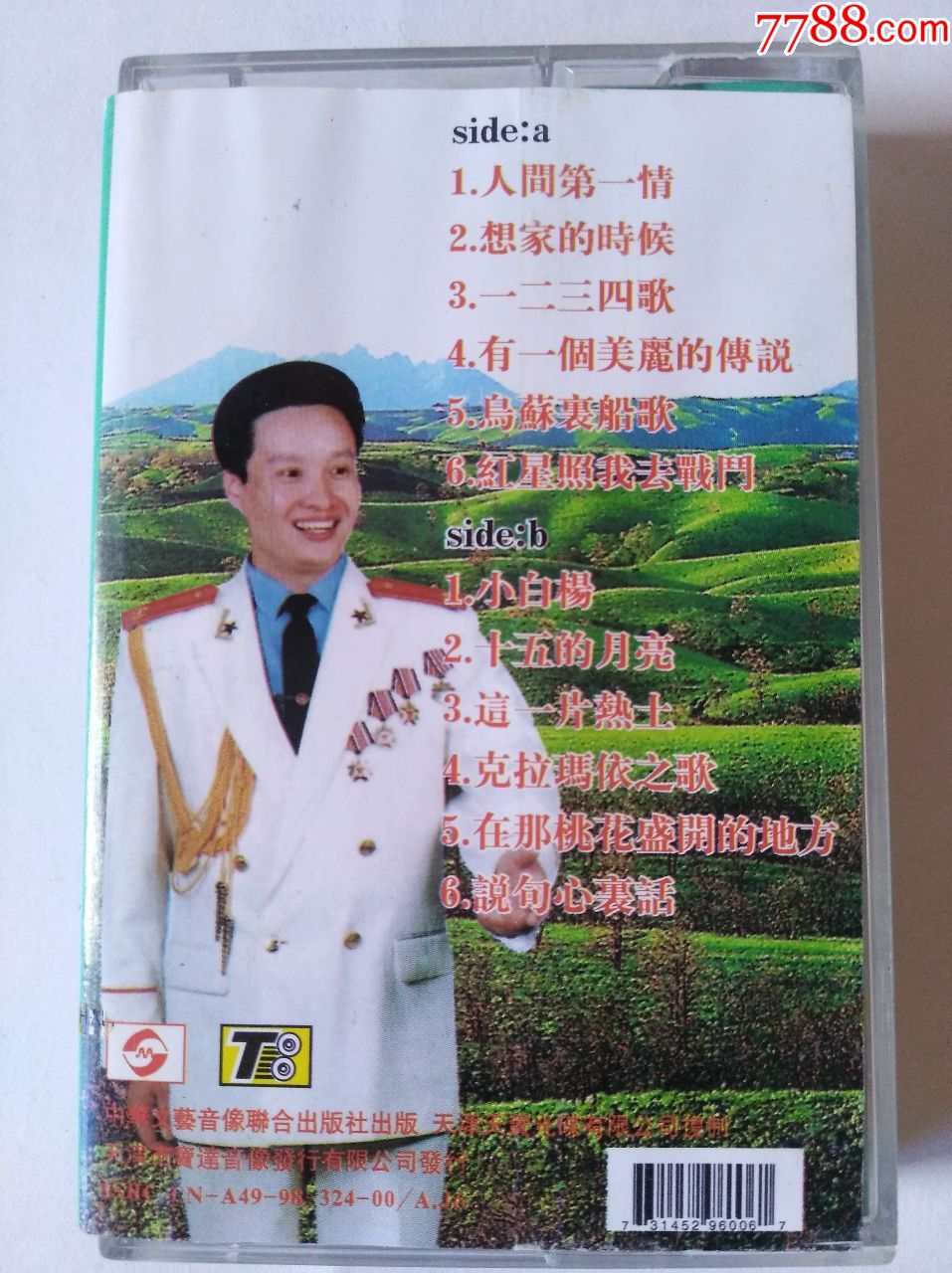 阎维文---人间第一情---原封仅拆_价格5.