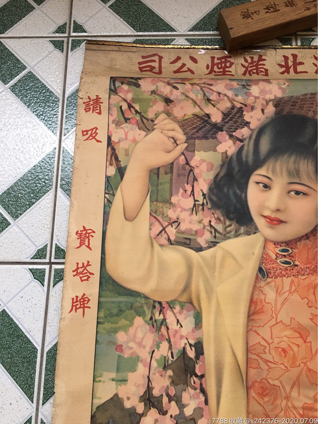 民国美女烟标广告画