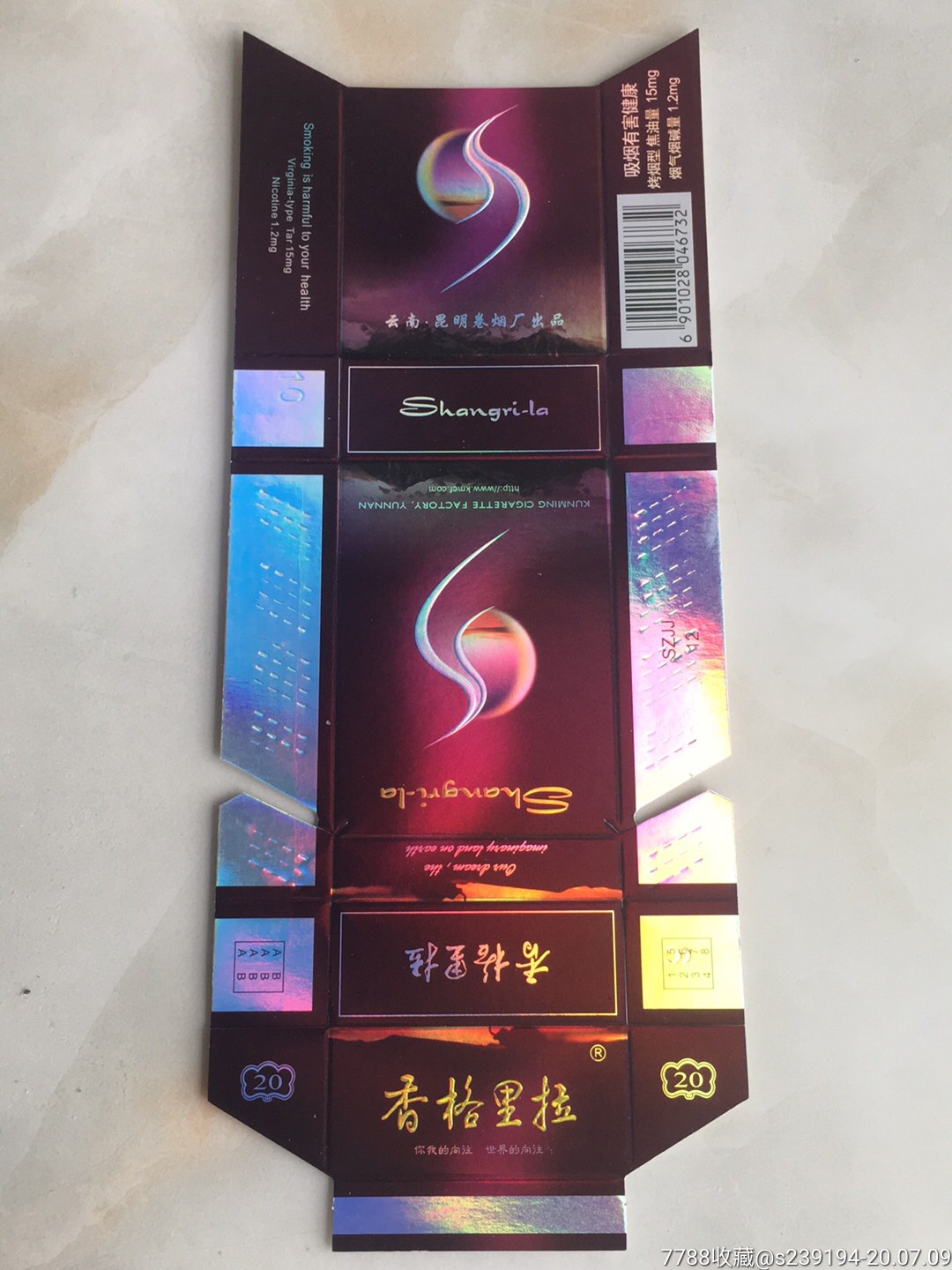 香格里拉-价格:3元-se74185634-烟标/烟盒-零售-7788收藏__收藏热线