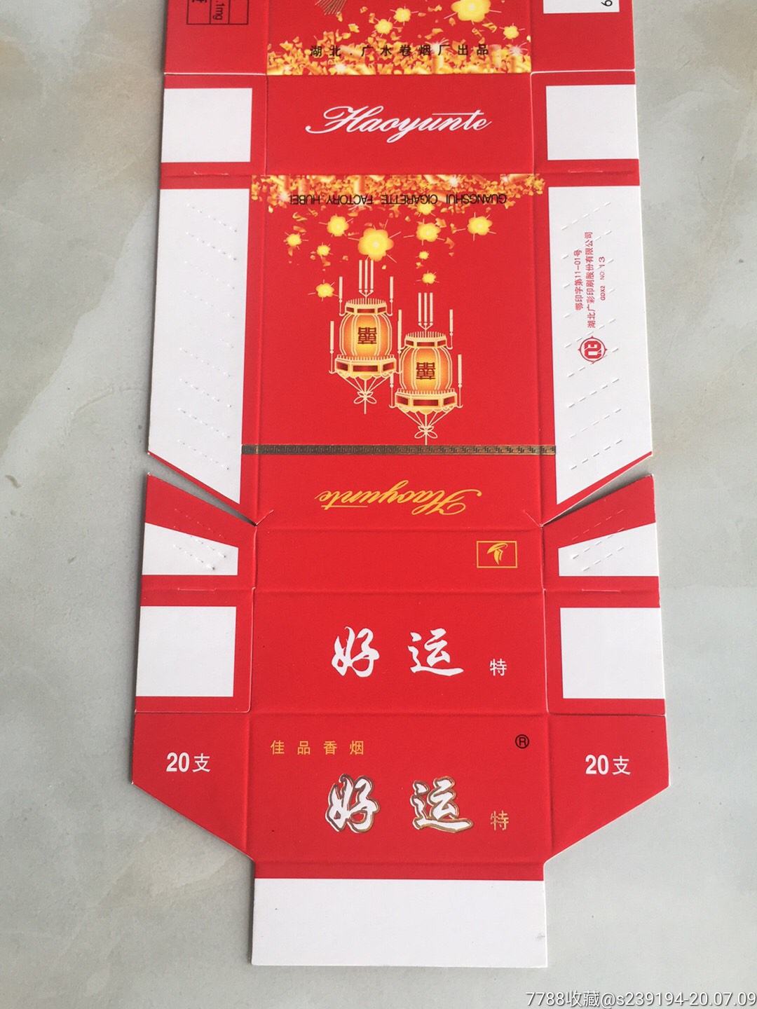 好运