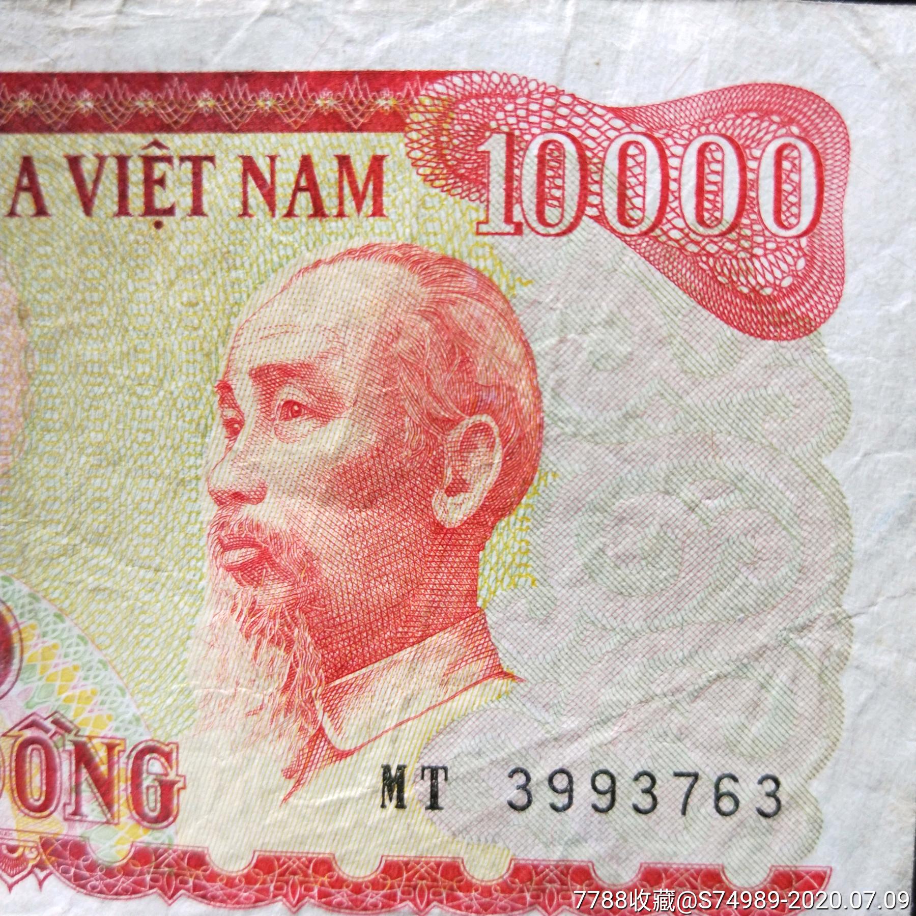 越南纸币越南盾10000盾