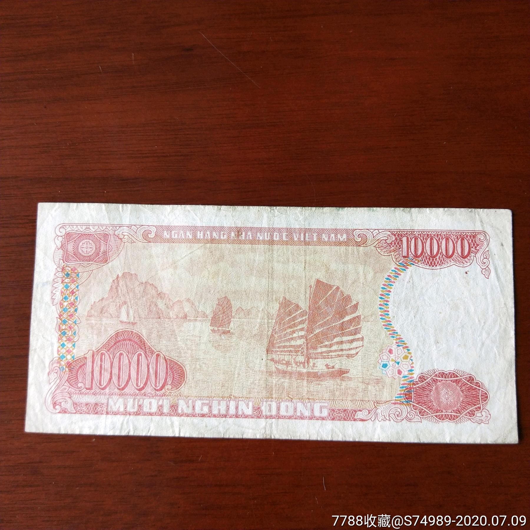 越南纸币越南盾10000盾