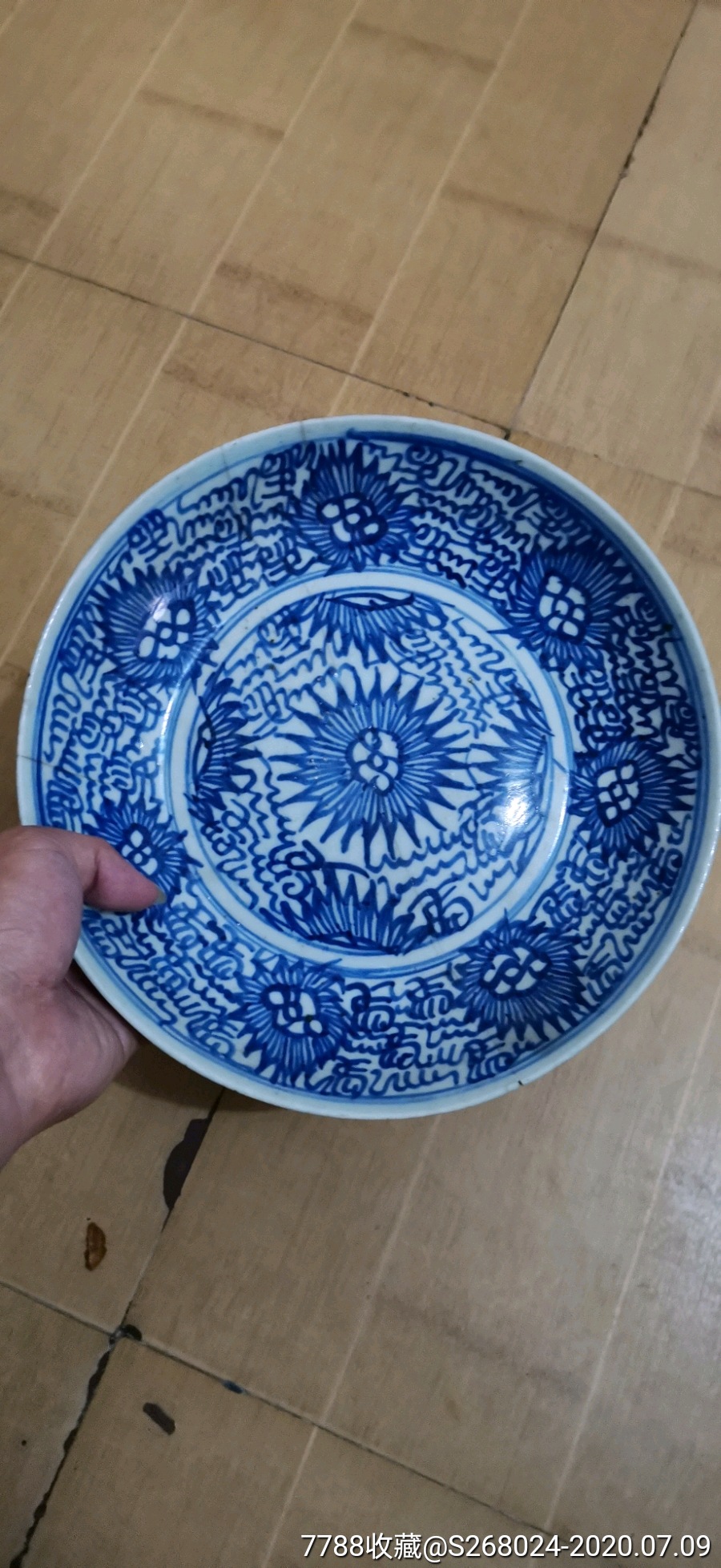 景德镇青花太阳花盘_第1张_7788陶瓷