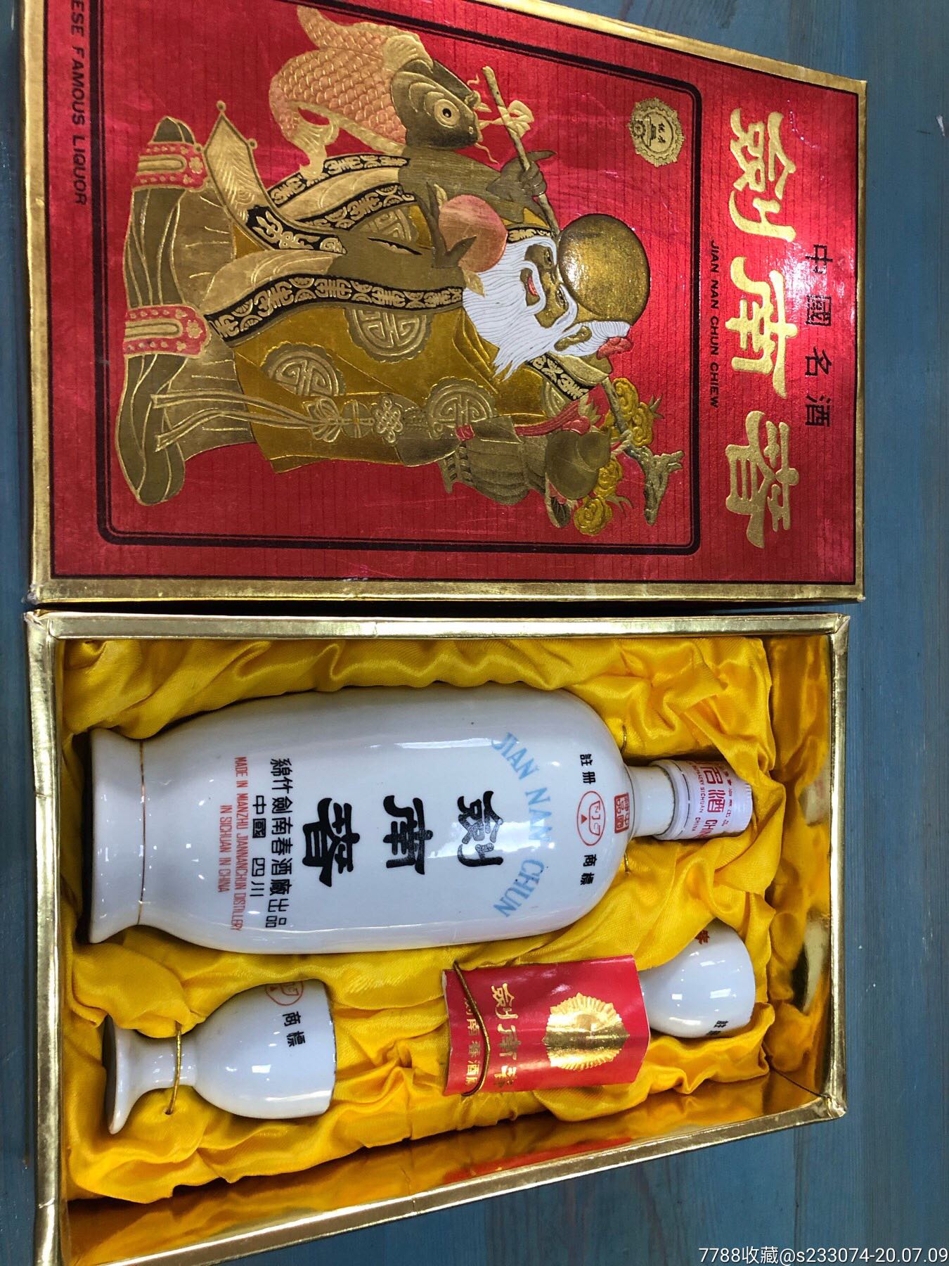 90初寿星剑南春全品