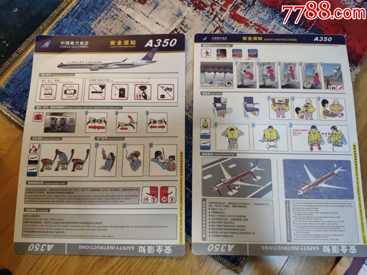 民航飞机安全须知safetycard南航新350