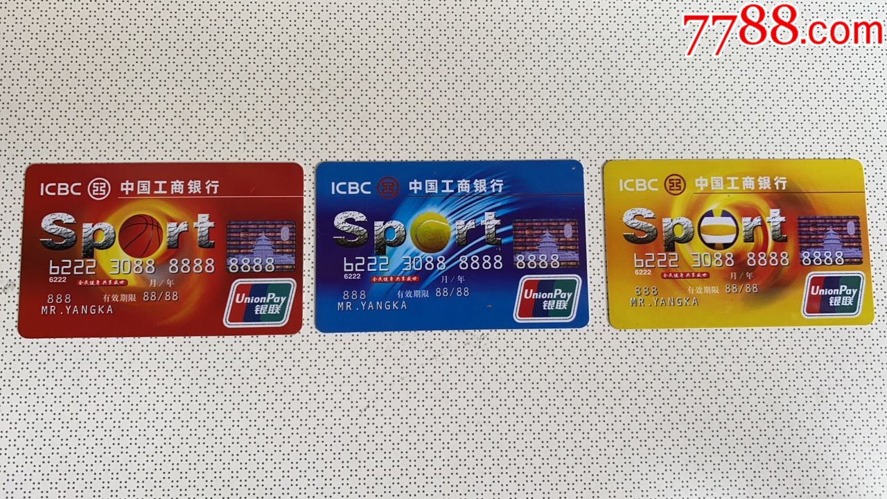 2008年中国工商银行sport卡一套3张