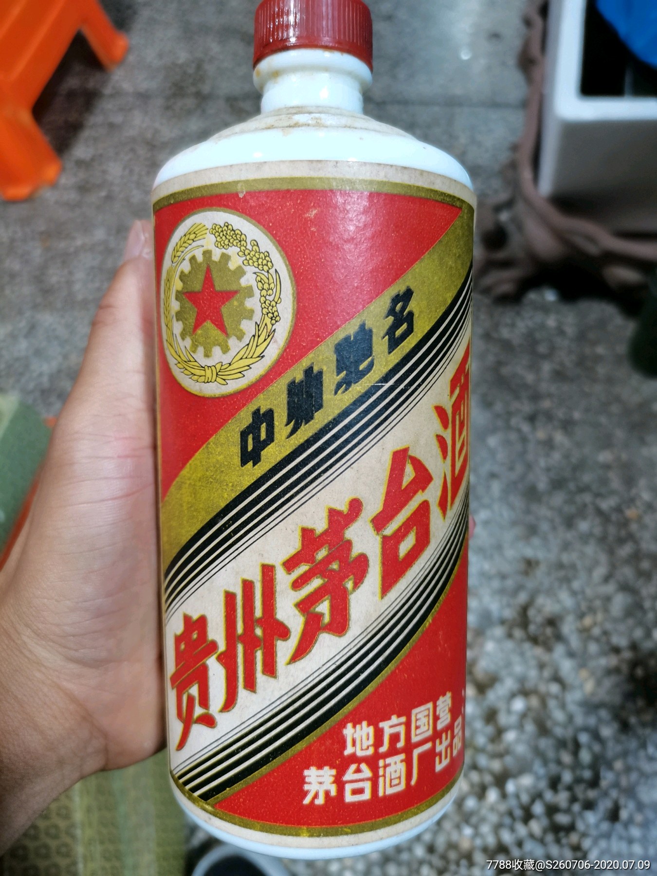 茅台瓶-价格:2600.0000元-se74197316-酒瓶-零售-7788