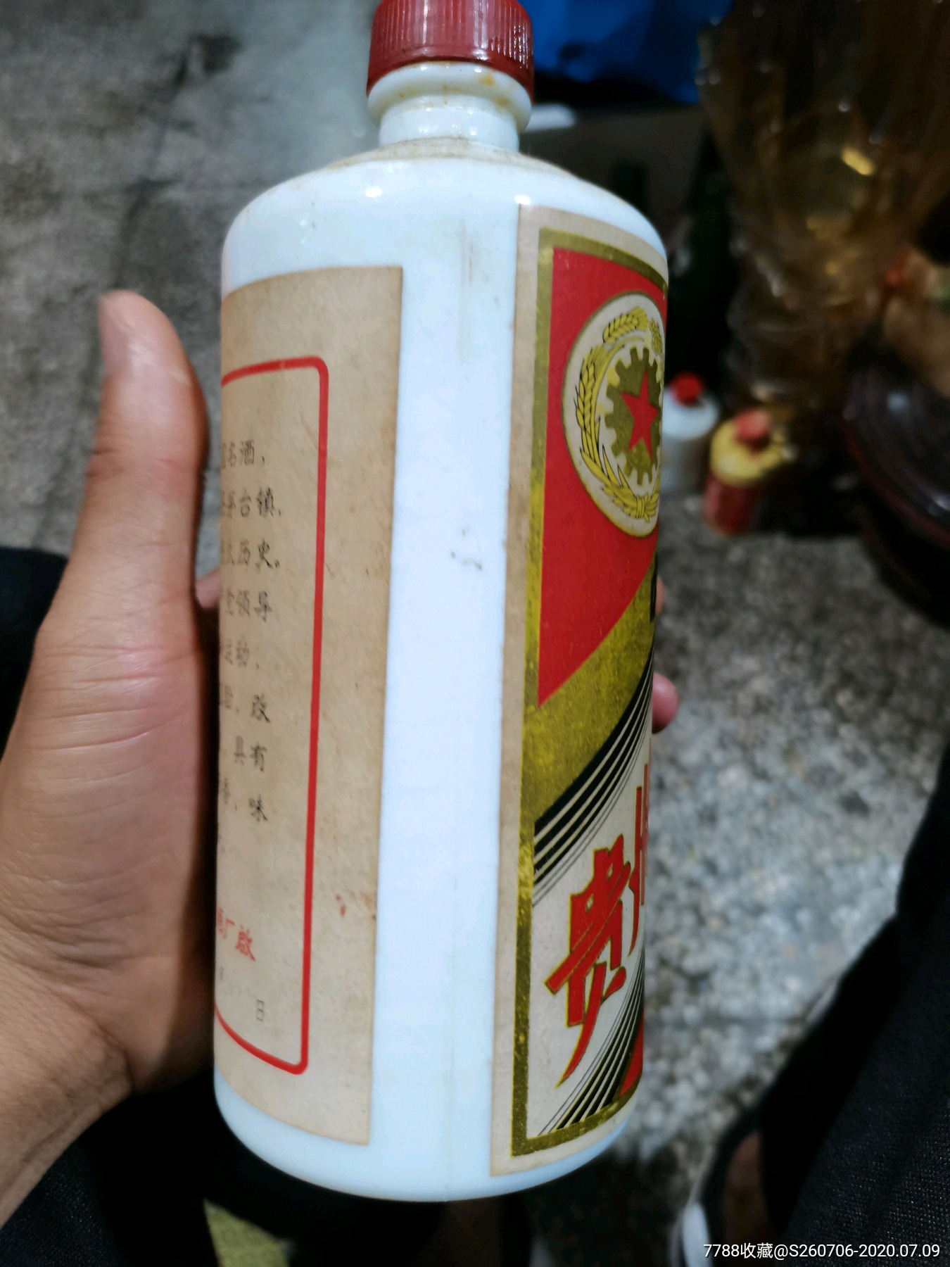 茅台瓶-价格:2600.0000元-se74197316-酒瓶-零售-7788