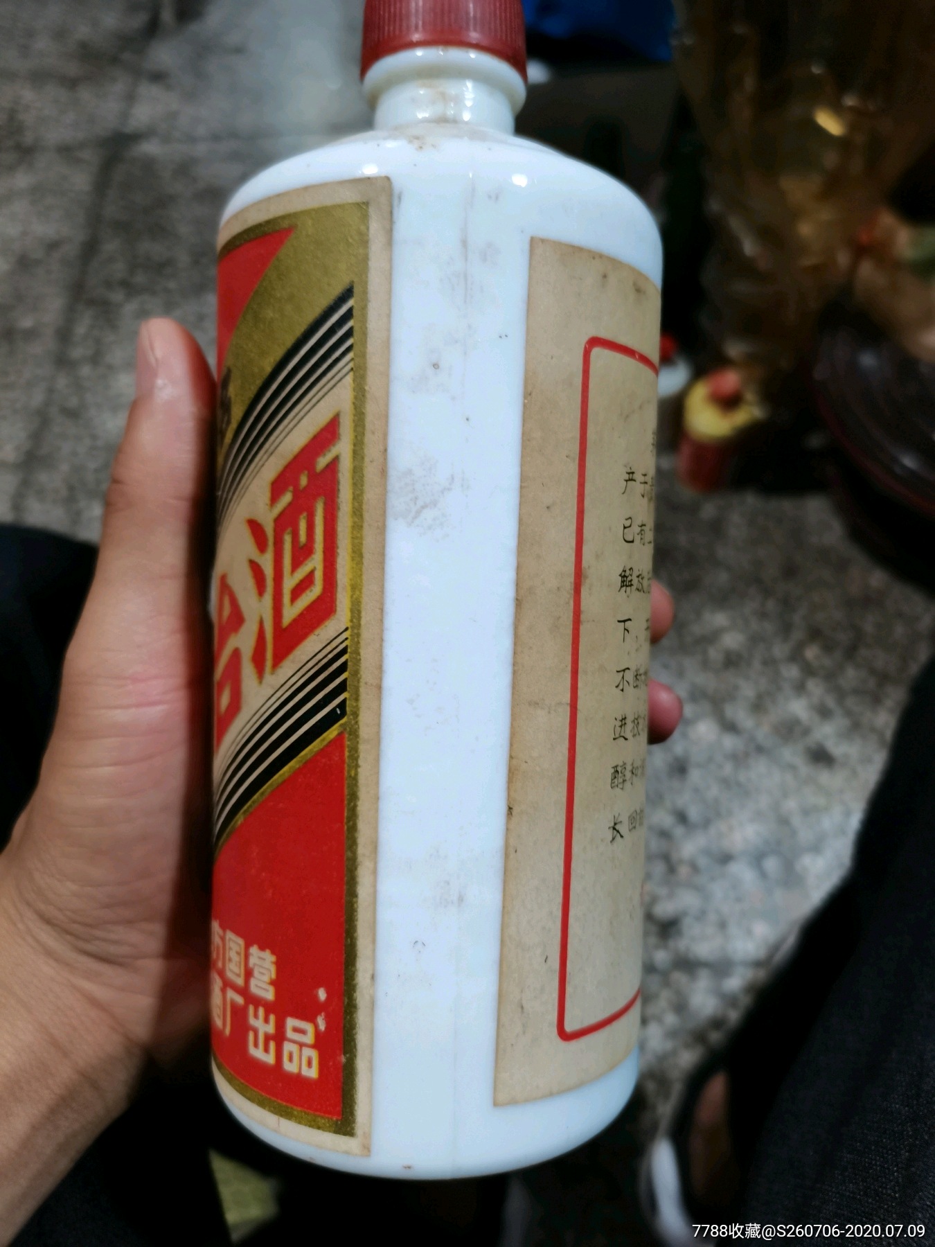 茅台瓶-价格:2600.0000元-se74197316-酒瓶-零售-7788