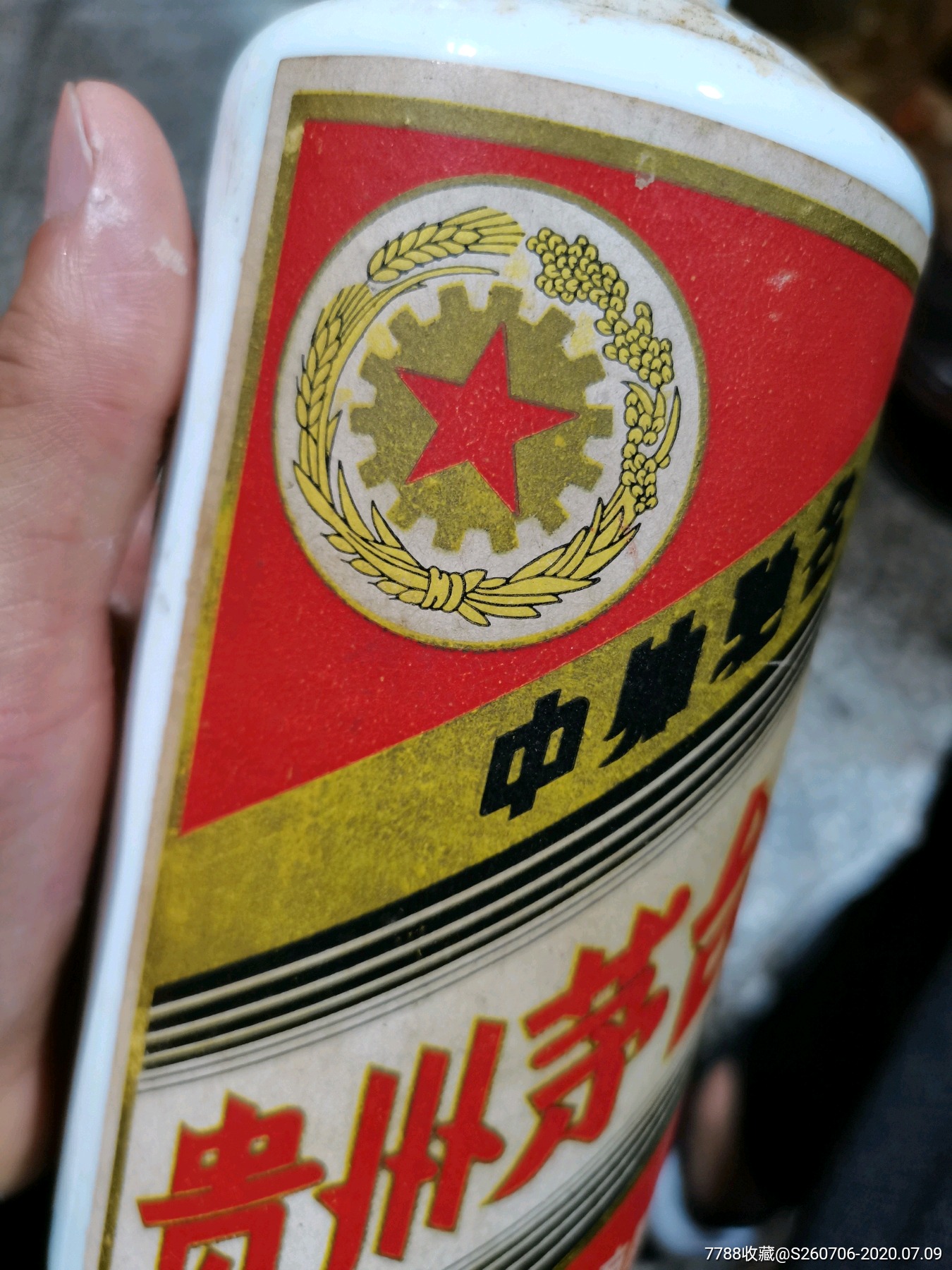 茅台瓶-价格:2600.0000元-se74197316-酒瓶-零售-7788