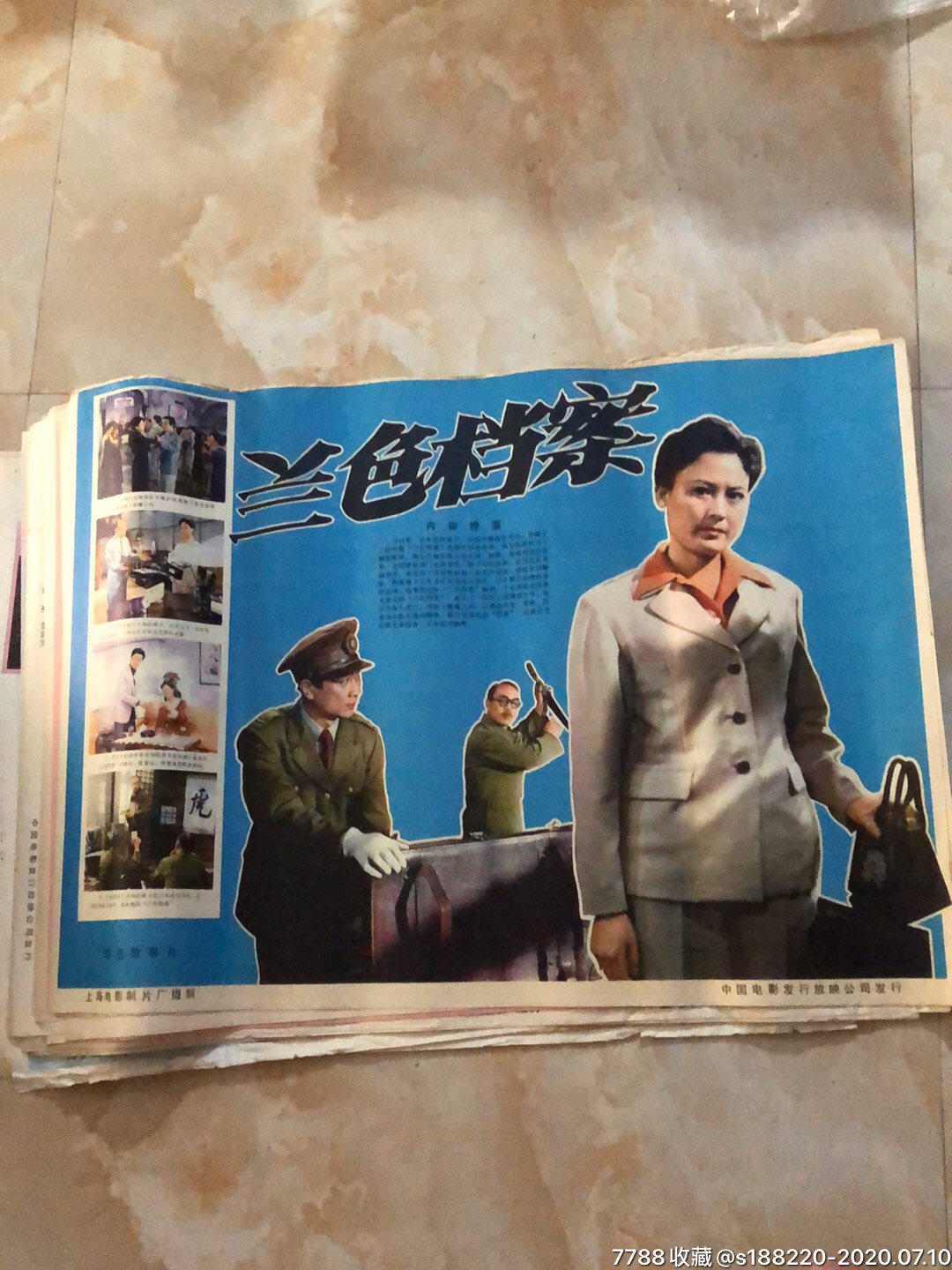 兰色档案-价格:100元-se74199585-电影海报-零售-7788收藏__收藏热线