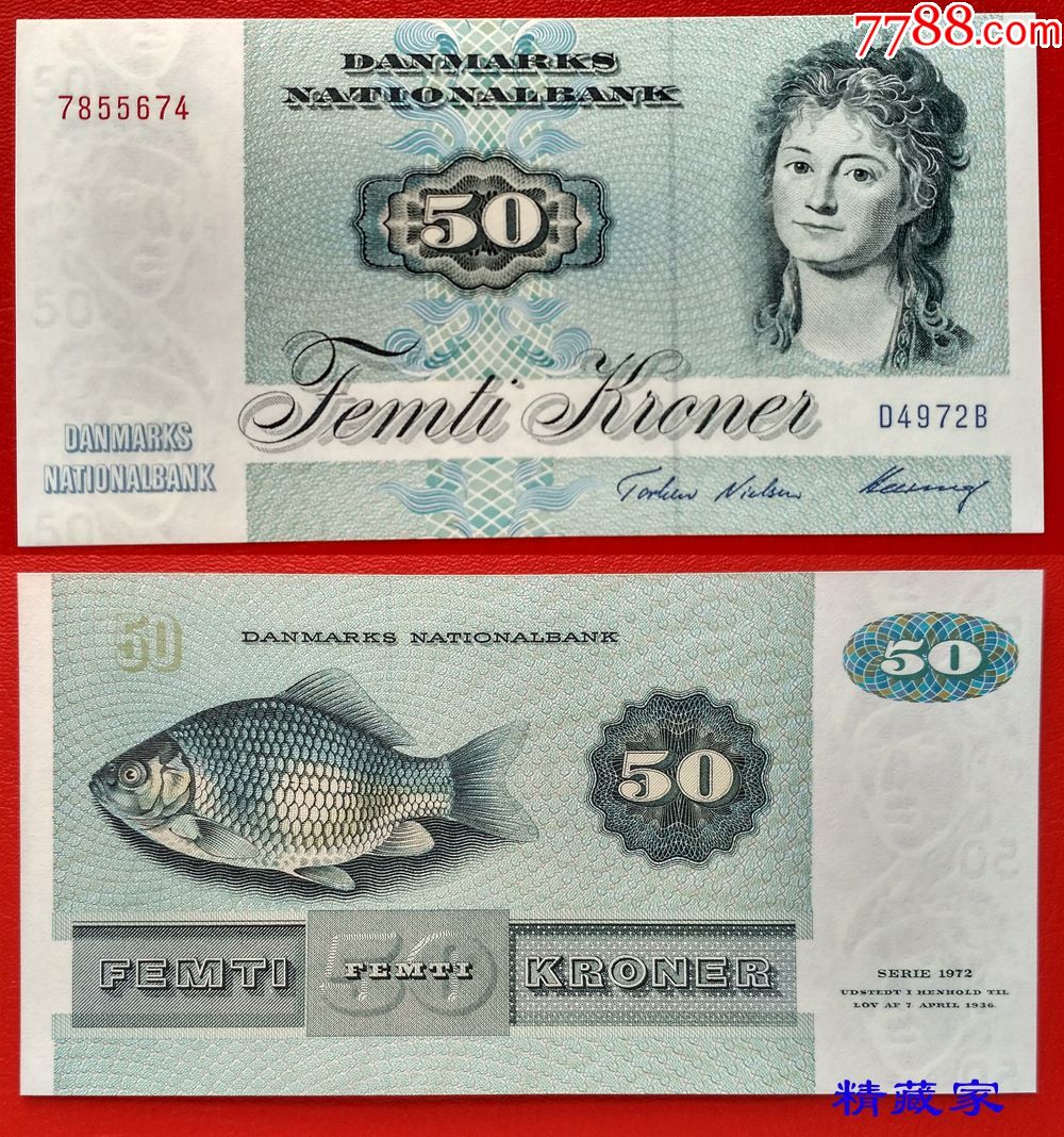丹麦50克朗1972年早年版本-外国钱币-7788收藏