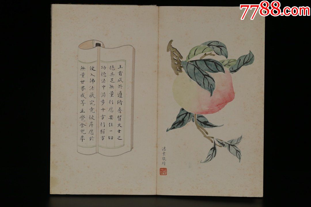 旧藏,民国女画家潘素之作《潘素寿桃精品册页》纸本册页,精工锦面
