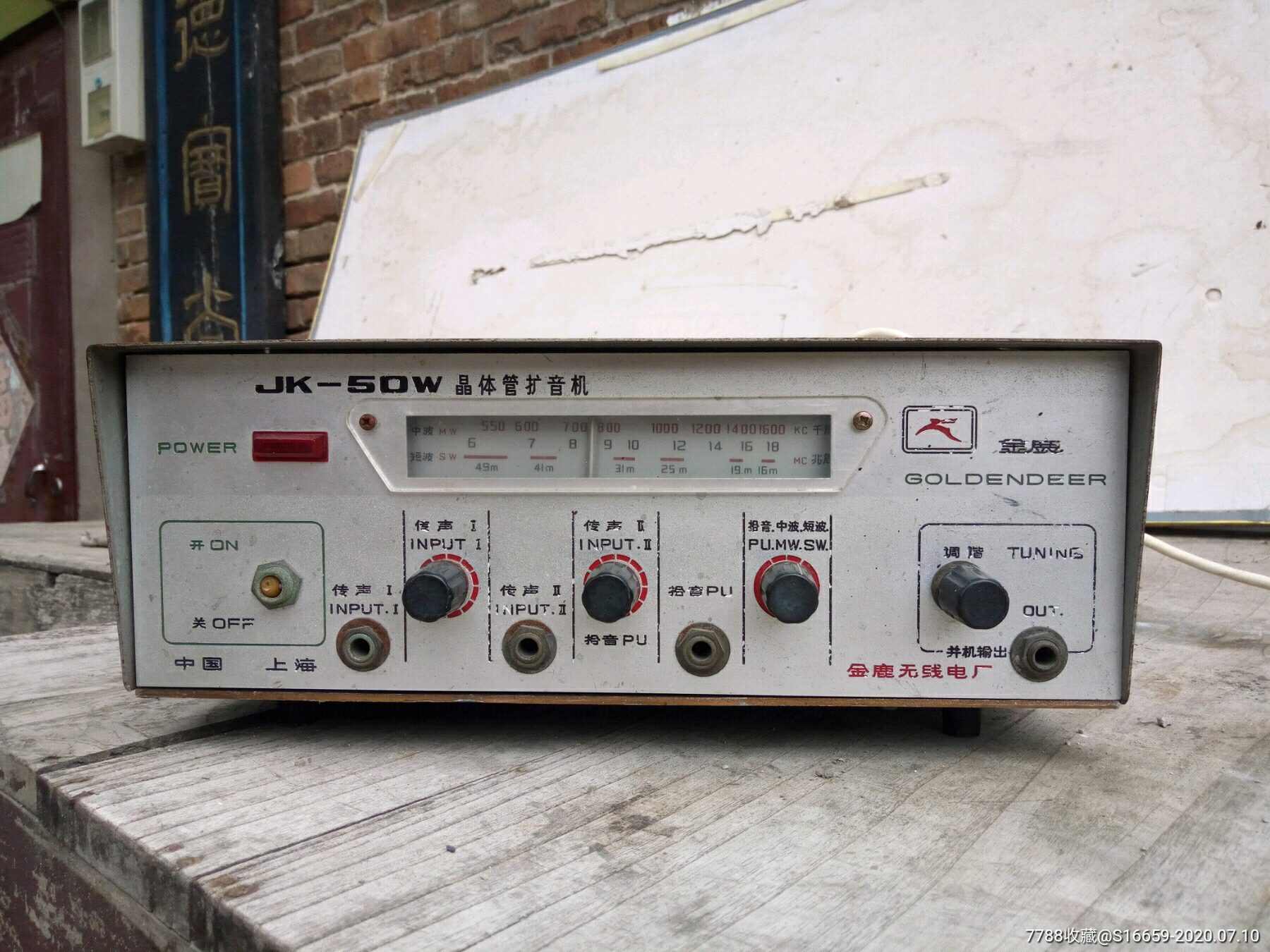 上海飞鹿jk-50w晶体管扩音机
