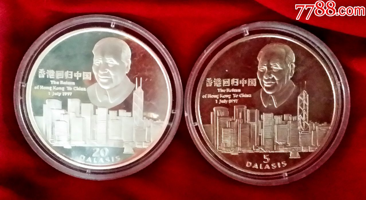 冈比亚纪念97香港回归纯银纪念币珍稀
