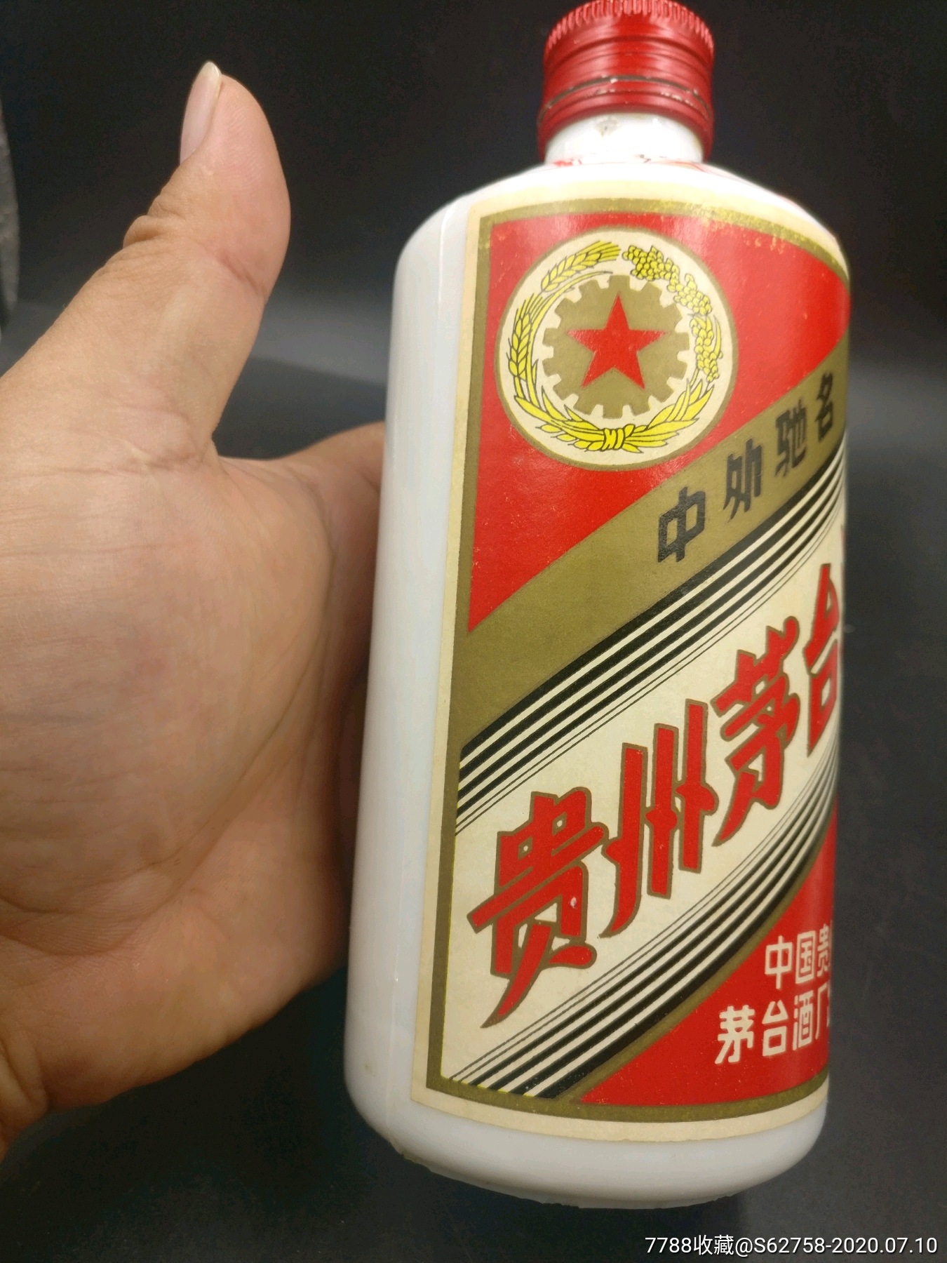 1988年,五星茅台酒瓶一个