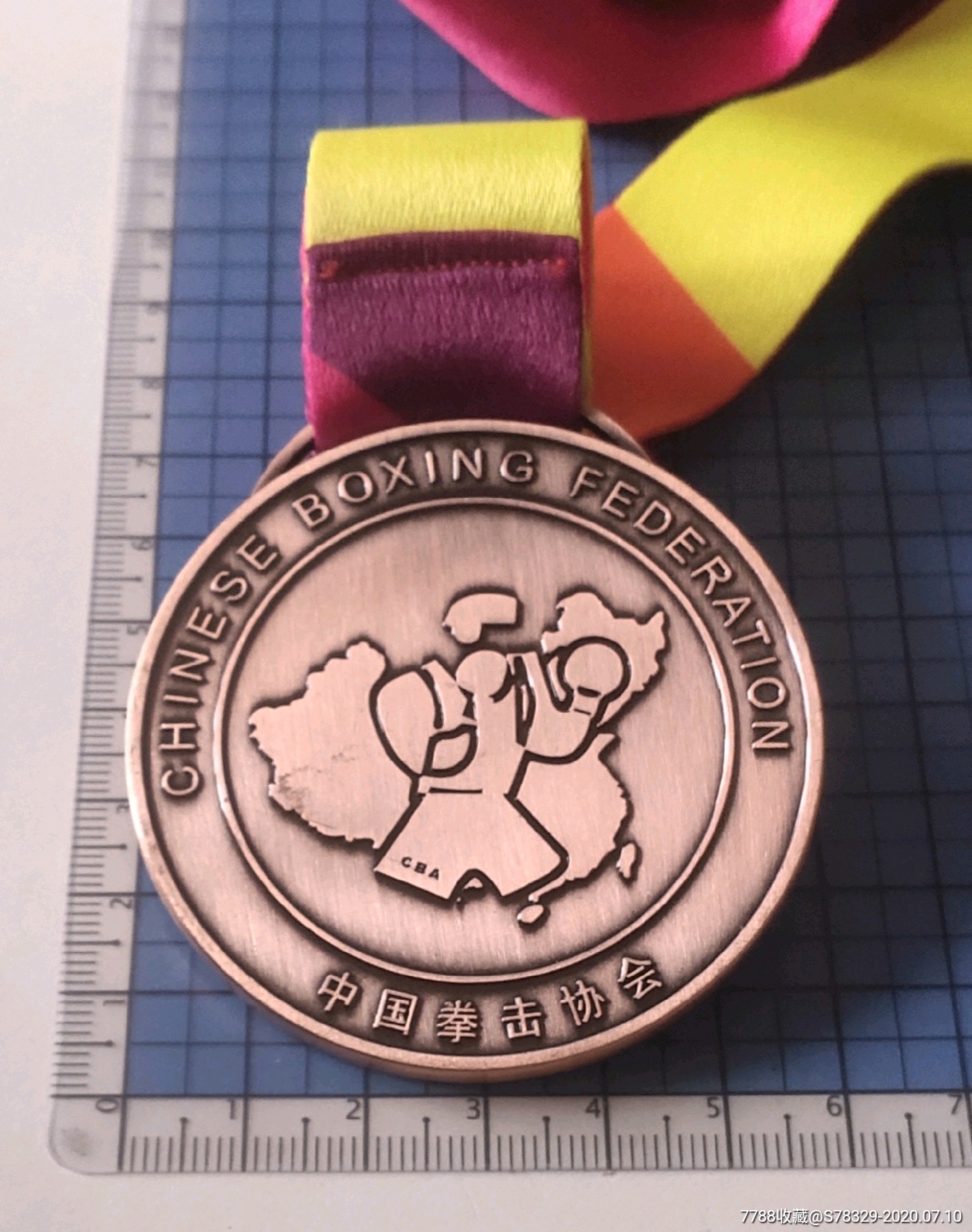 中国拳击协会2017铜制奖章