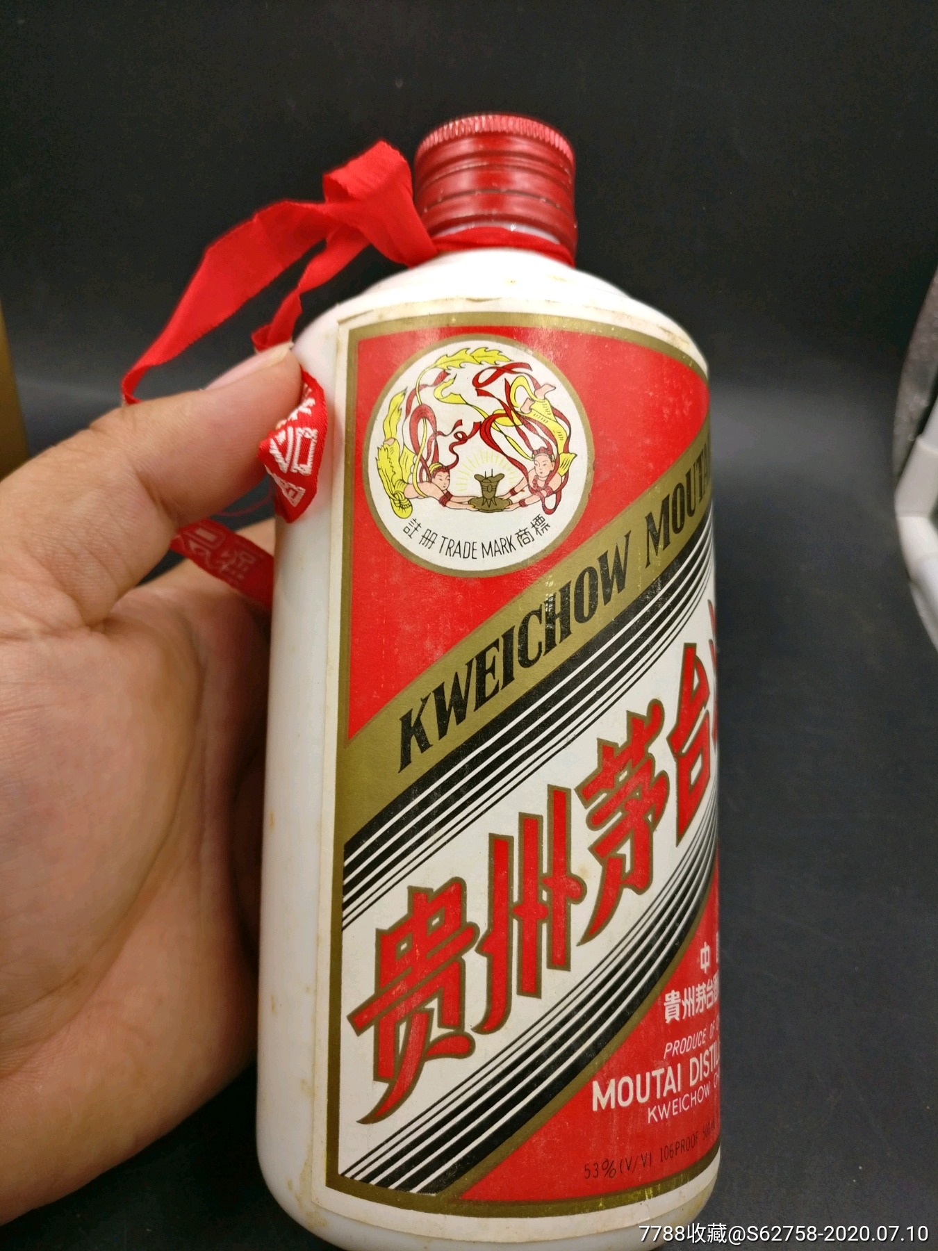 1994年10月19日,飞天茅台酒瓶一套