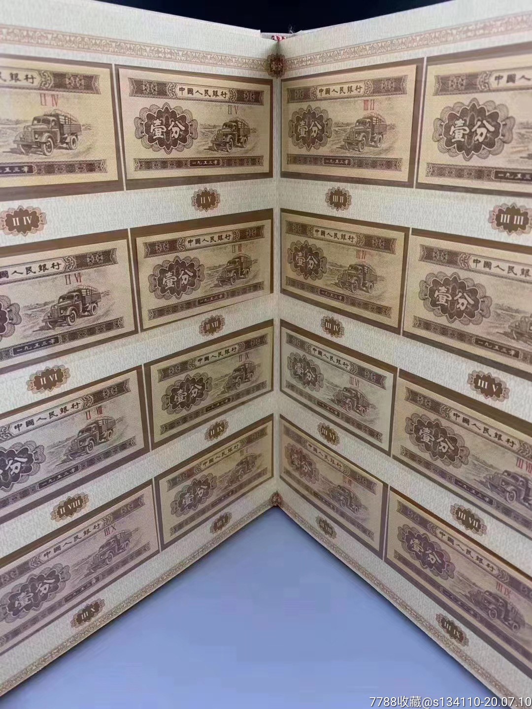 新产品一分冠号大全1分冠号大全《壹分冠号大全》93枚