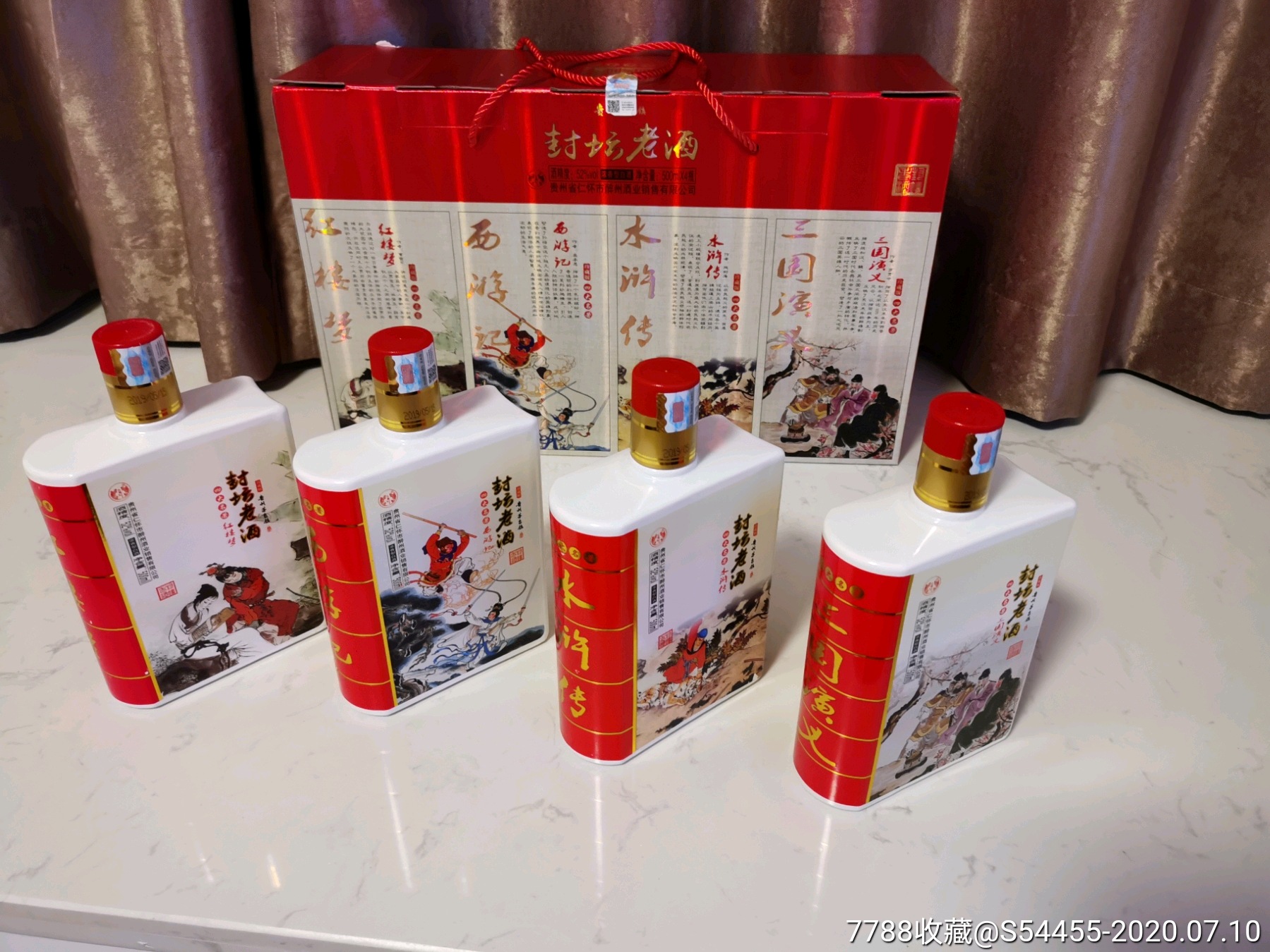 贵州茅台镇封坛老酒四大名著52度浓香型白酒