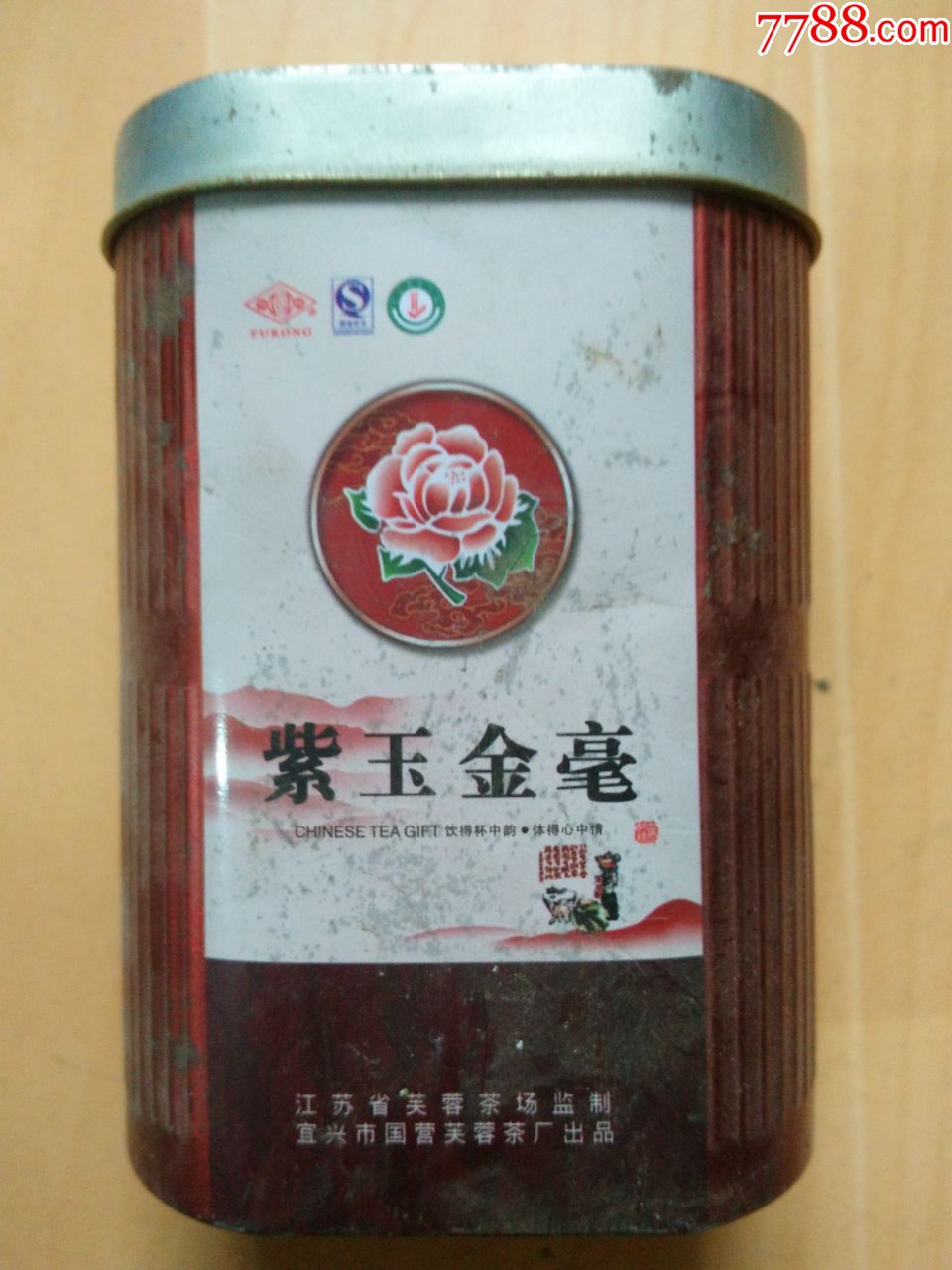 "紫玉金毫"茶叶桶(茶花图,江苏宜兴国营芙蓉茶厂金属质桶)