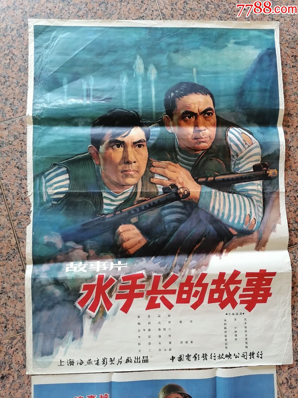 中二精品宣传画29,水手长的故事一对,1963年上海电影制片厂,中国电影