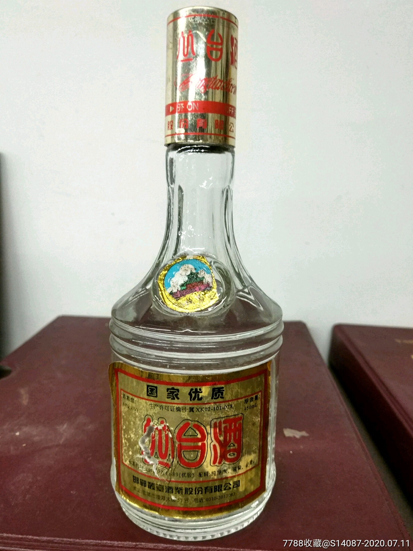 丛台酒