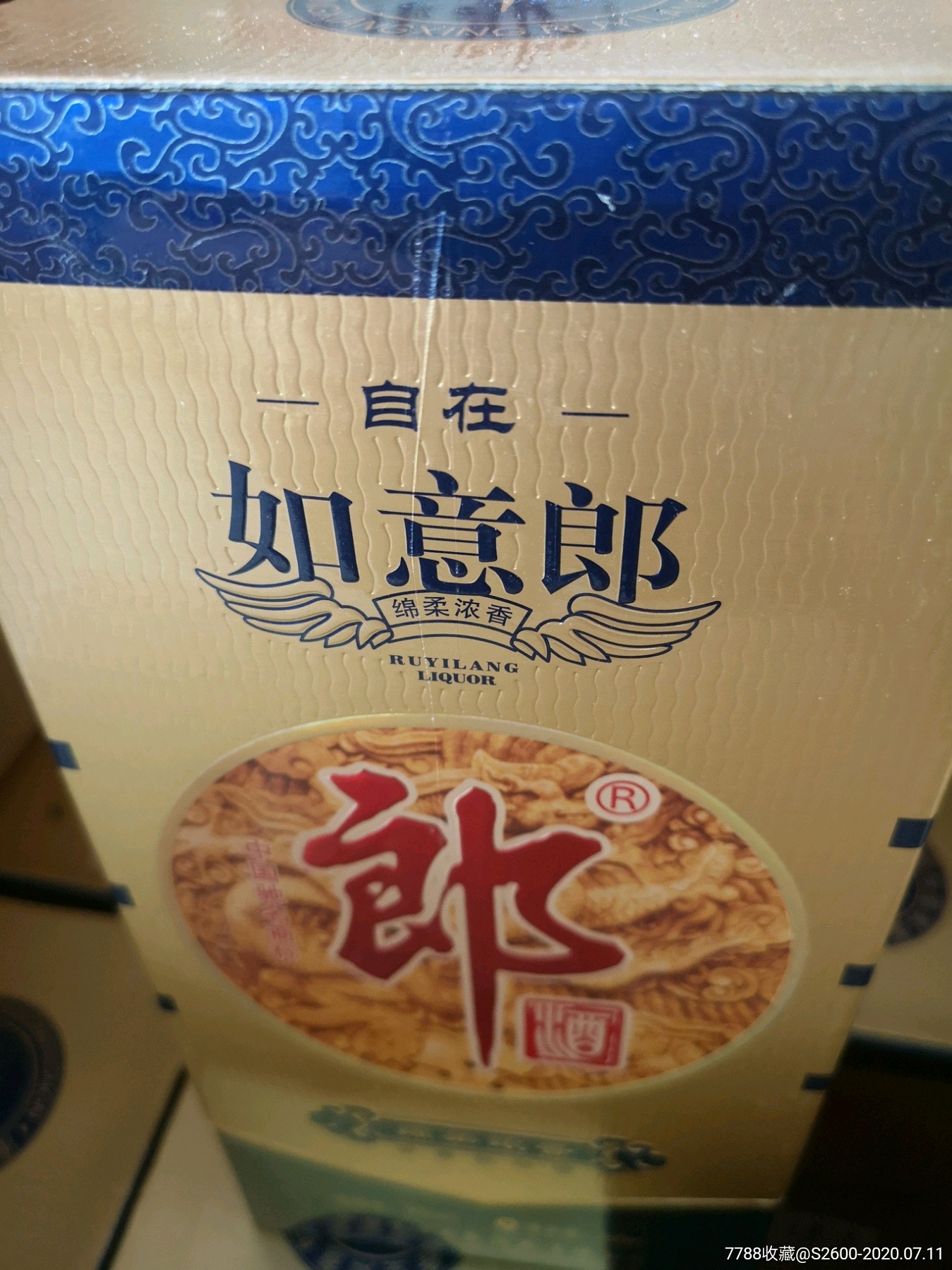 2010年自在如意郎_价格800.0000元_第3张_7788收藏__收藏热线