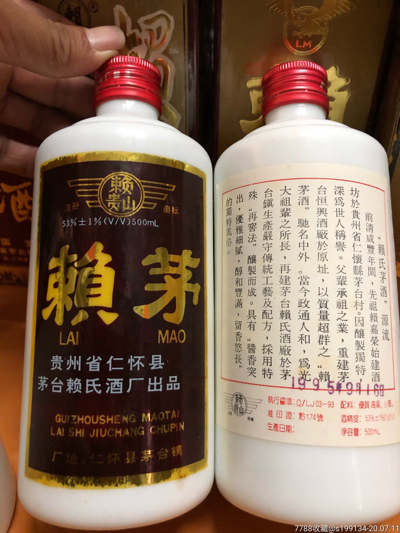 93年赖茅