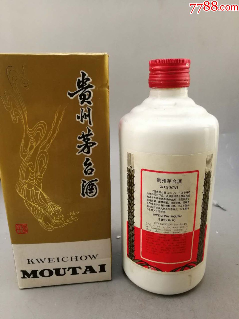 93年38度茅台酒