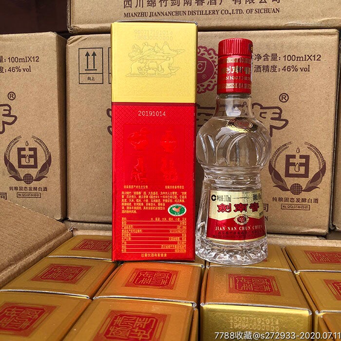 (1瓶价格)46度剑南春100ml小酒版盒装浓香型白酒正品保证