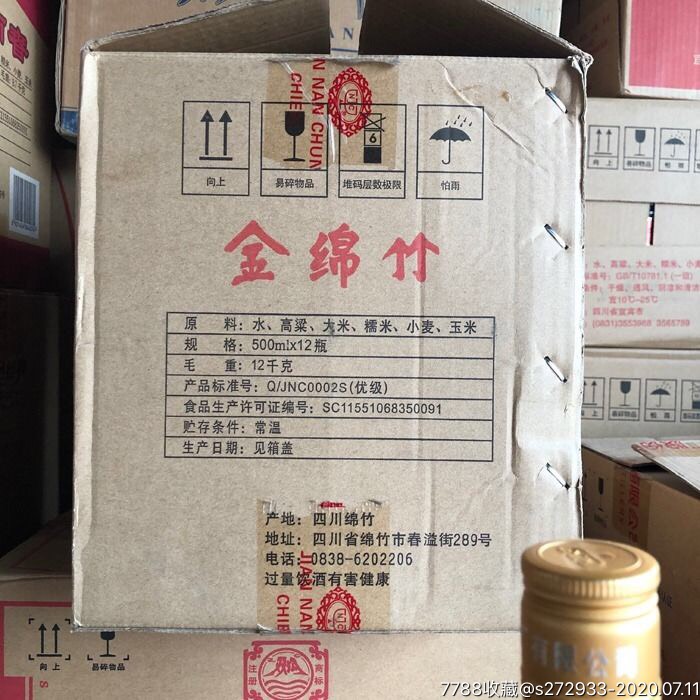 2019年【整箱12瓶】剑南春金绵竹精制52度500ml光瓶高度白酒纯粮酿