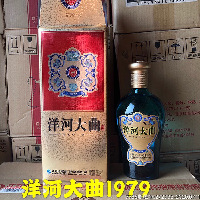 2019年洋河大曲197942度500ml浓香型白酒整箱白酒正品保证6